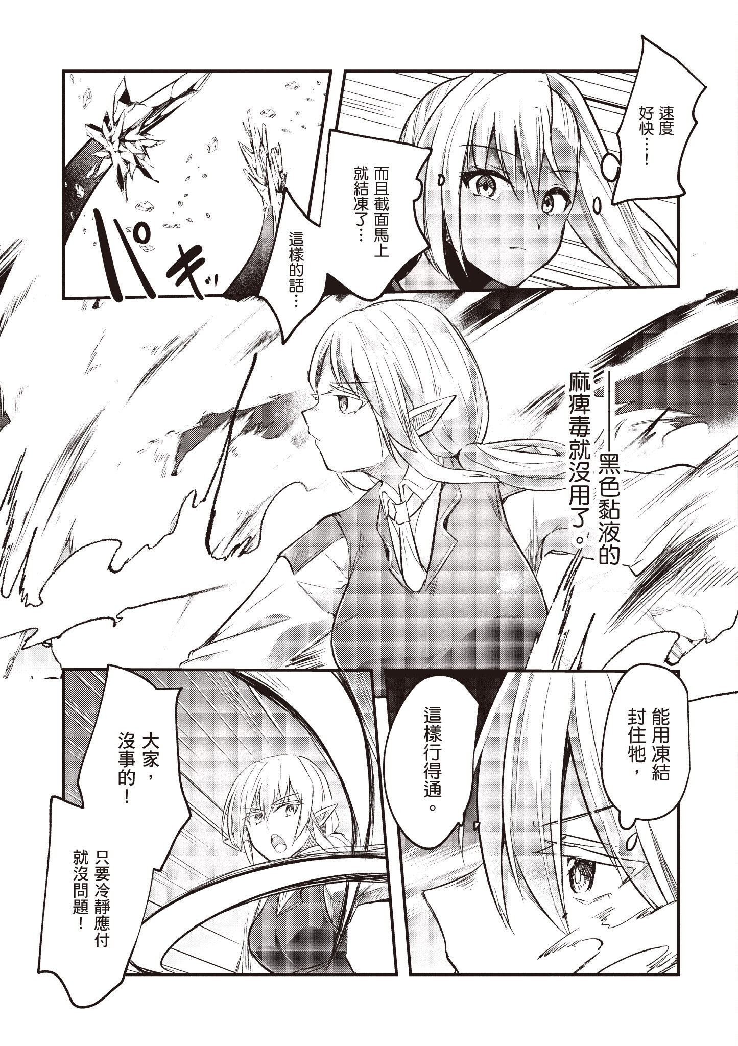 [あび] 在淫靡洞窟的深處中2｜淫靡な洞窟のその奥で2