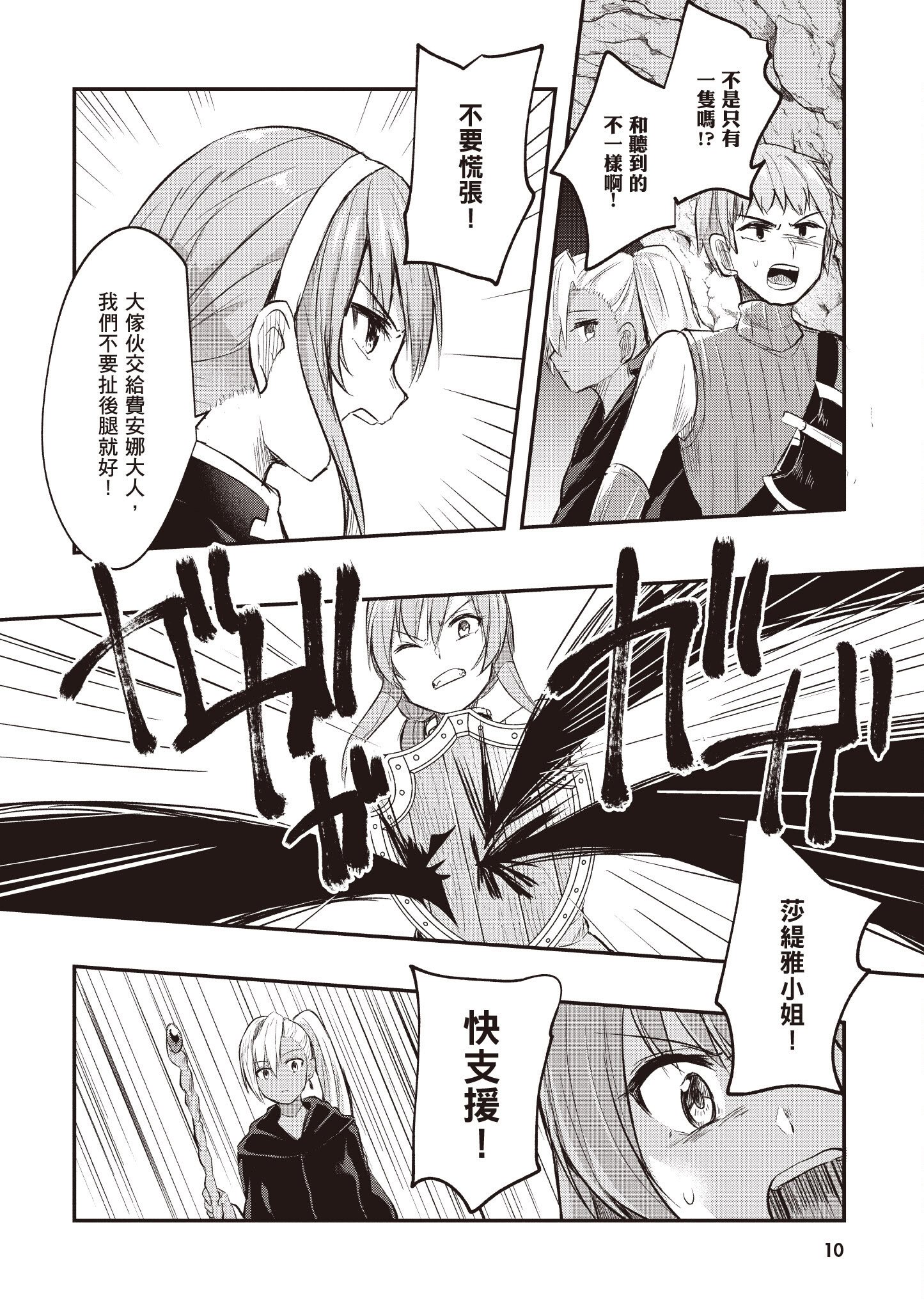 [あび] 在淫靡洞窟的深處中2｜淫靡な洞窟のその奥で2