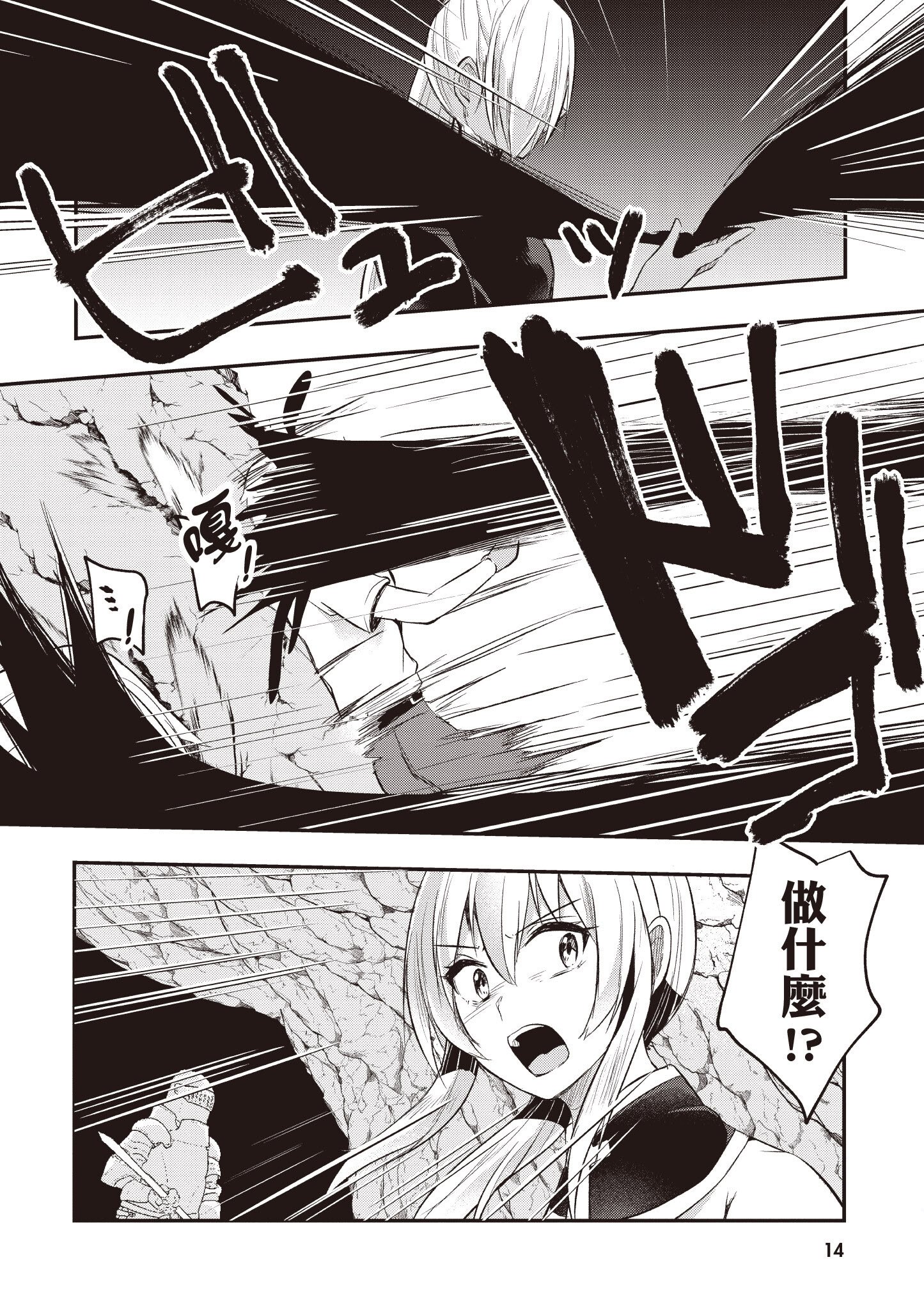 [あび] 在淫靡洞窟的深處中2｜淫靡な洞窟のその奥で2