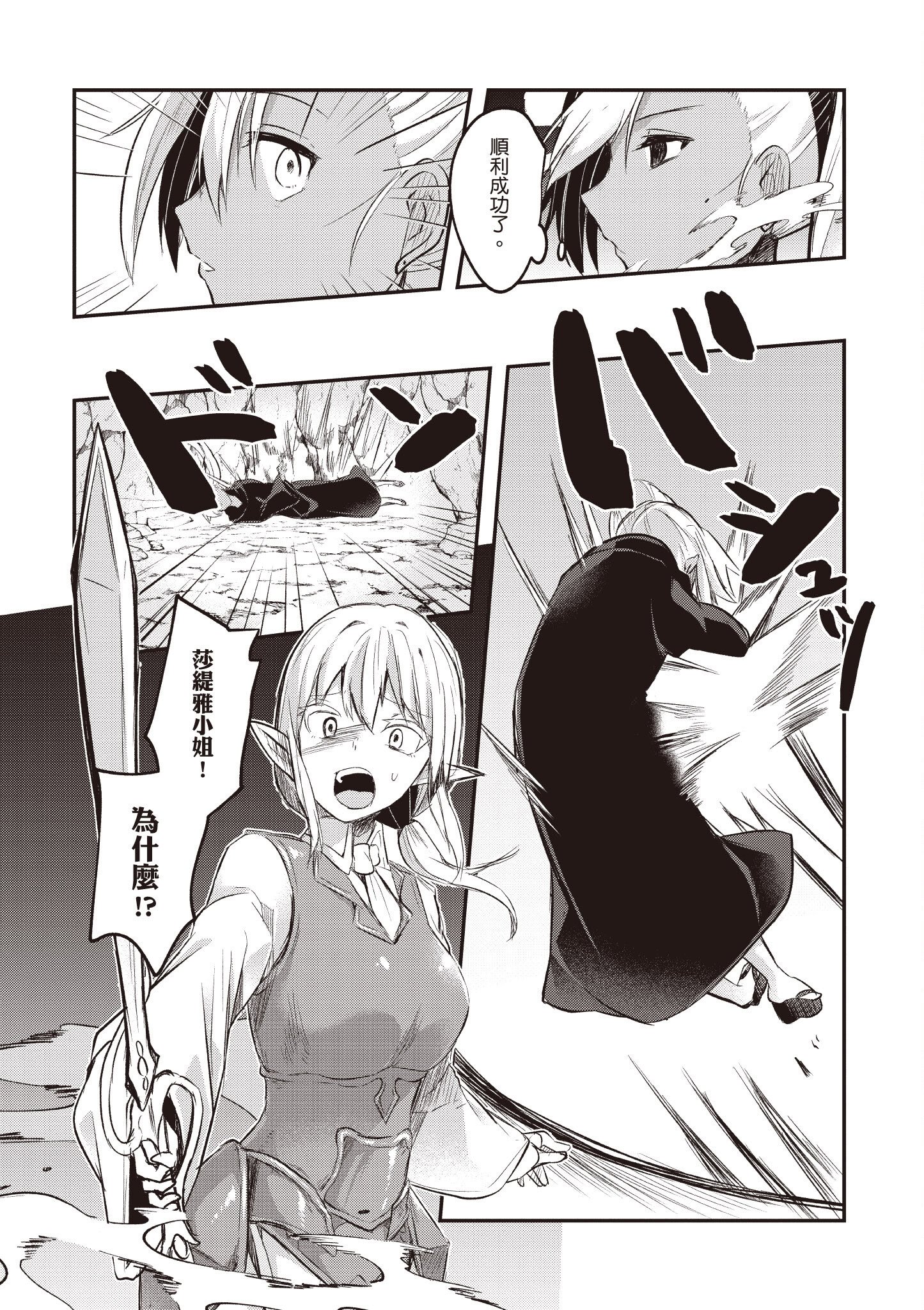 [あび] 在淫靡洞窟的深處中2｜淫靡な洞窟のその奥で2