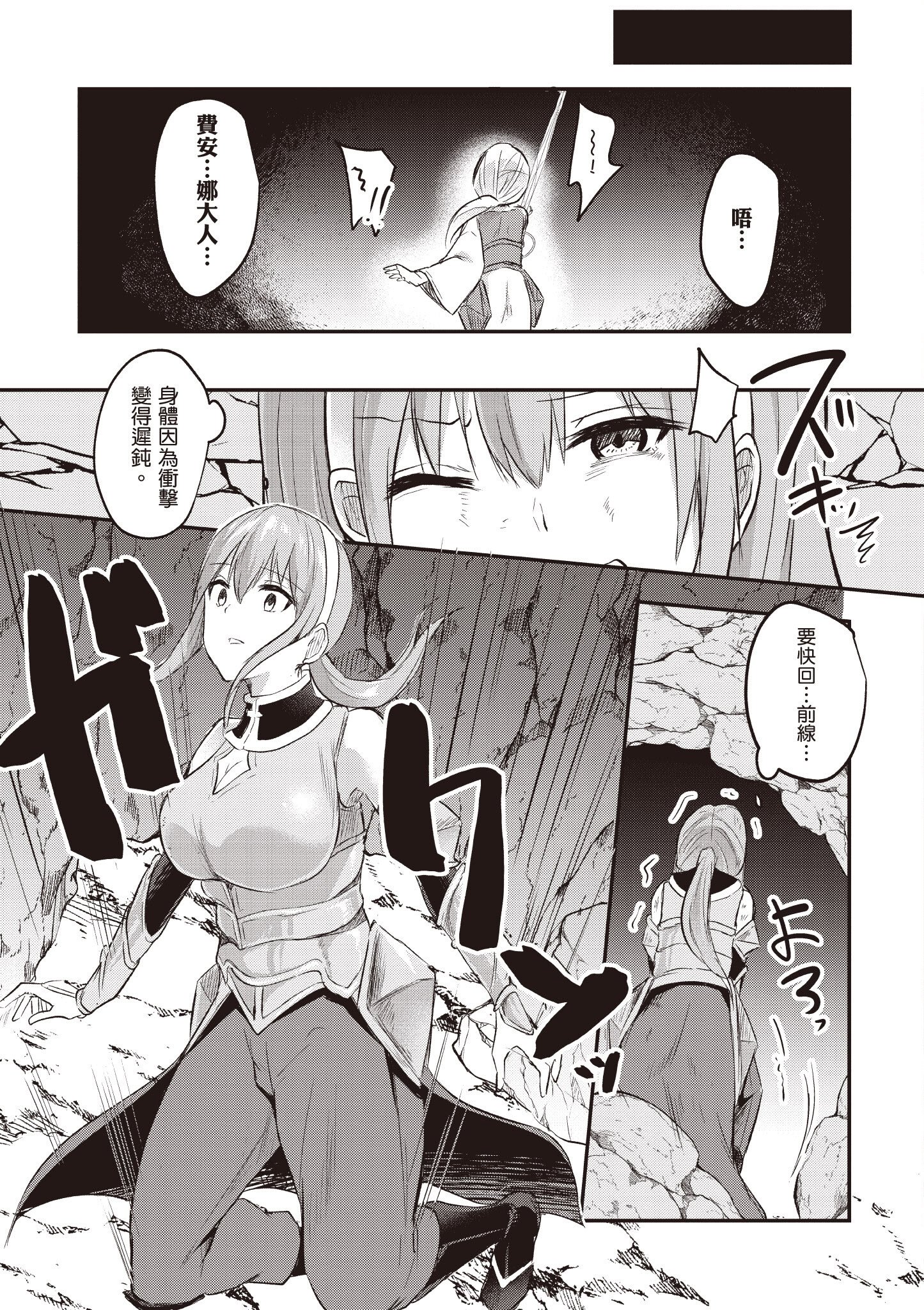 [あび] 在淫靡洞窟的深處中2｜淫靡な洞窟のその奥で2
