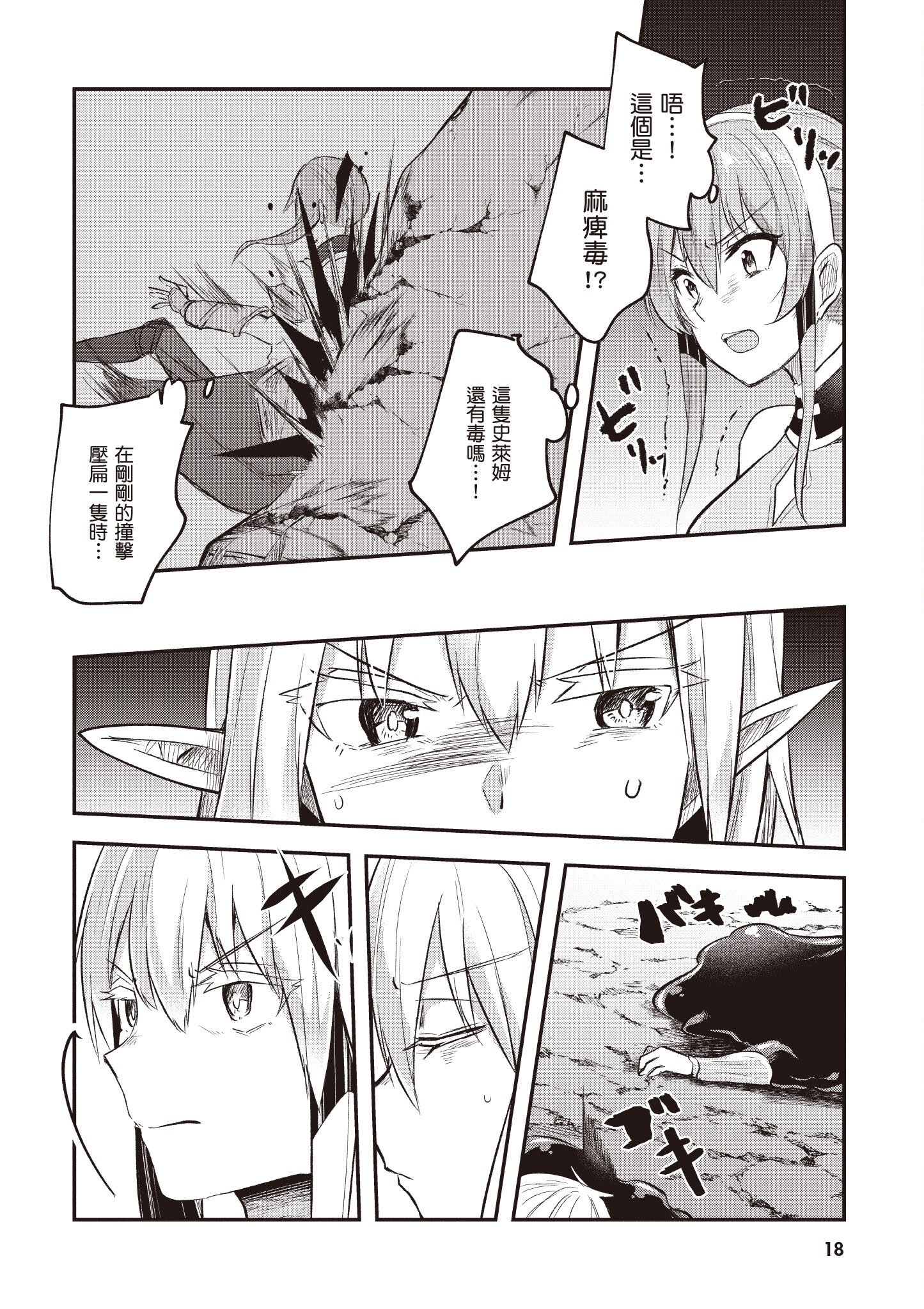 [あび] 在淫靡洞窟的深處中2｜淫靡な洞窟のその奥で2
