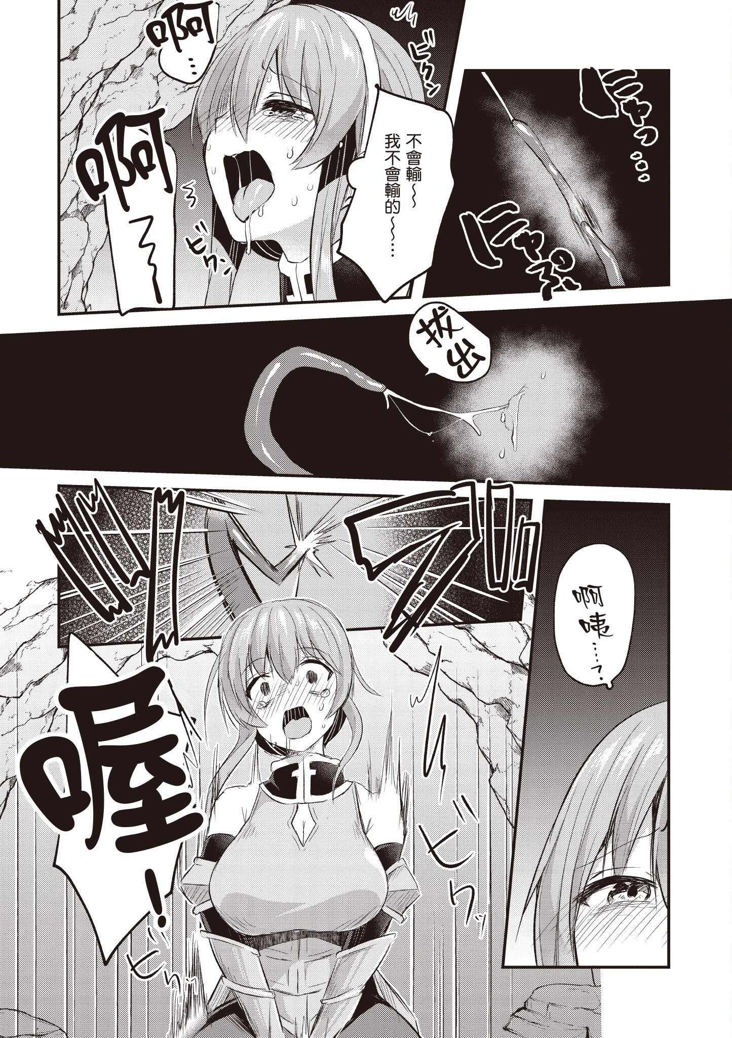[あび] 在淫靡洞窟的深處中2｜淫靡な洞窟のその奥で2
