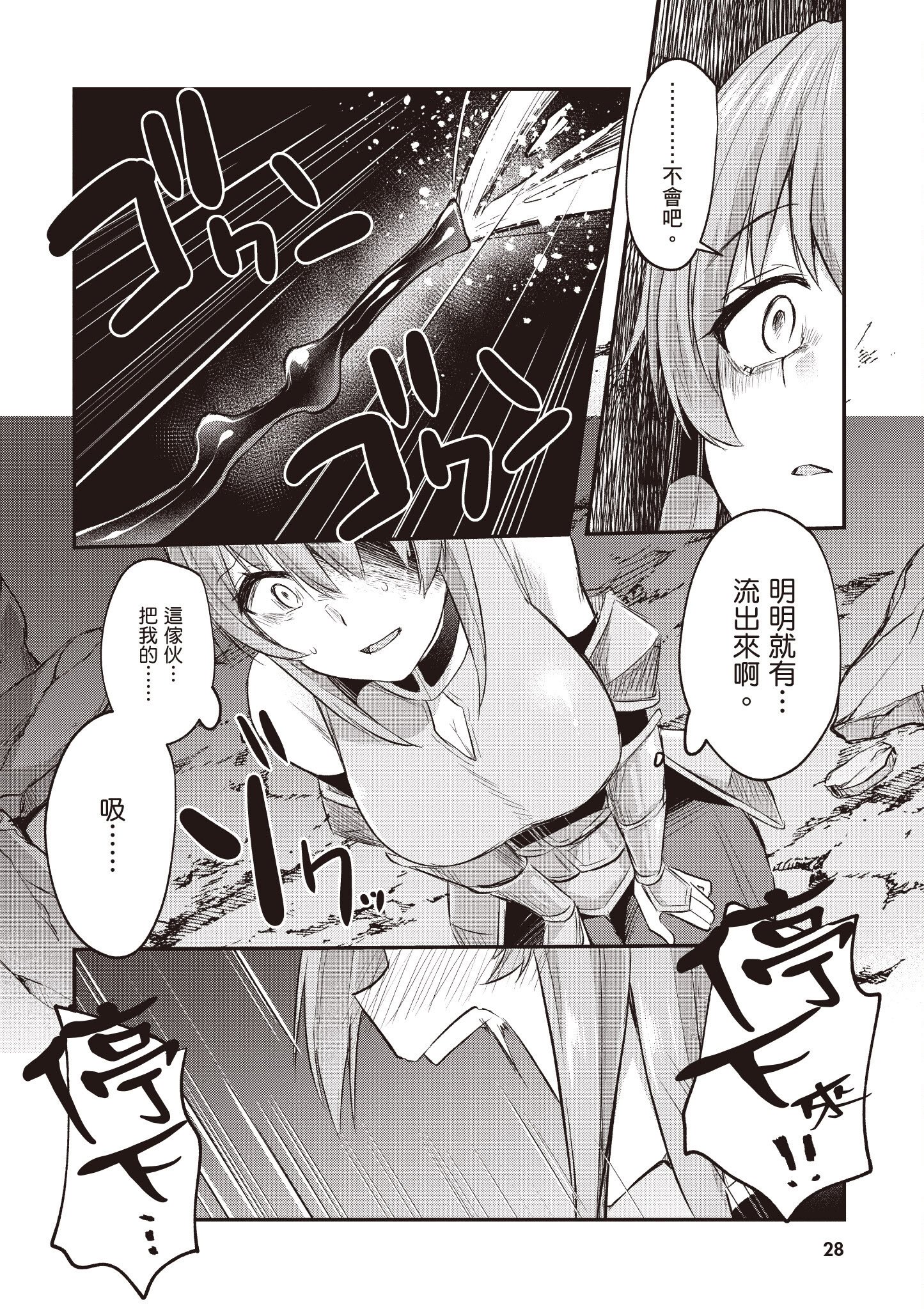 [あび] 在淫靡洞窟的深處中2｜淫靡な洞窟のその奥で2
