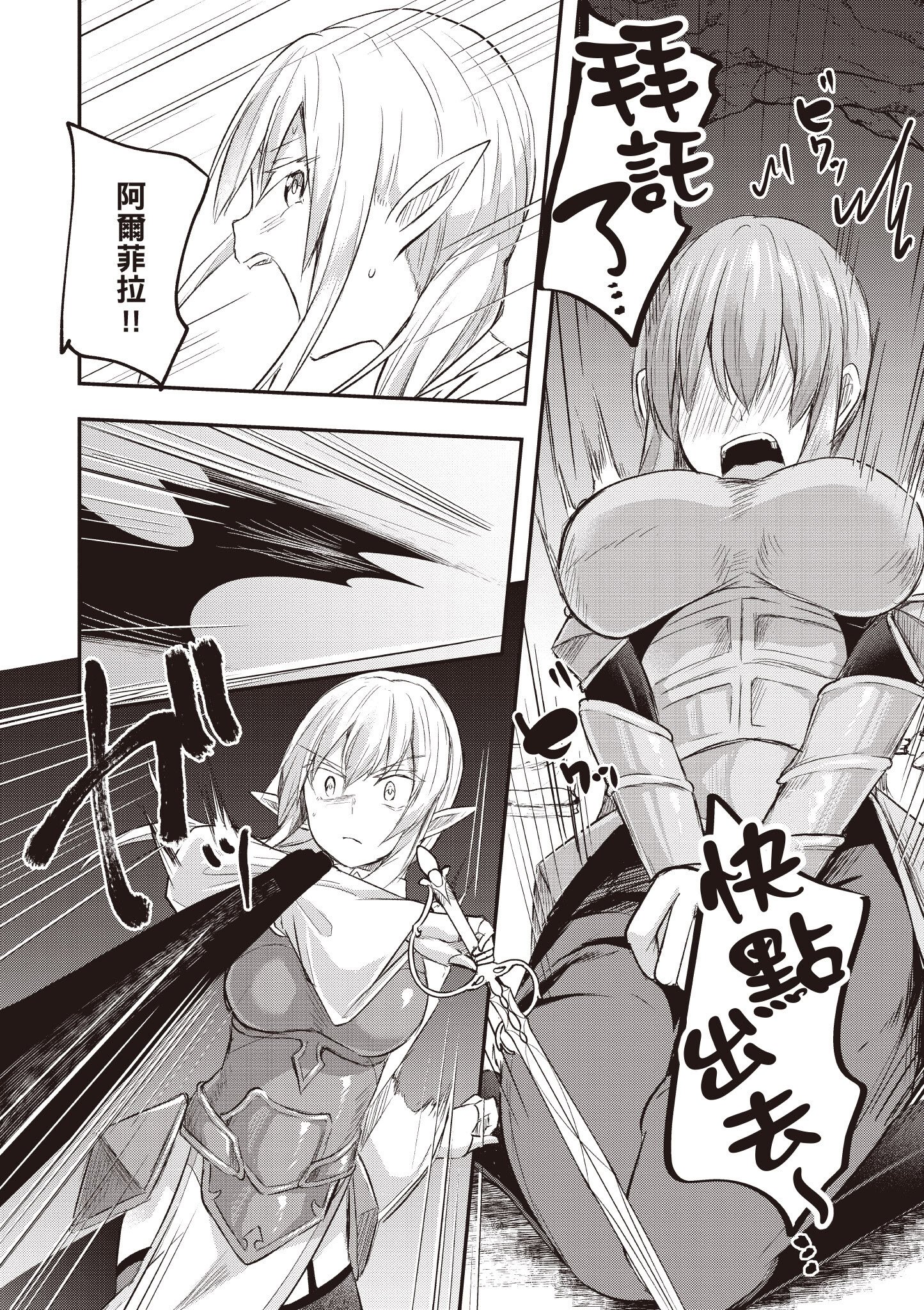 [あび] 在淫靡洞窟的深處中2｜淫靡な洞窟のその奥で2