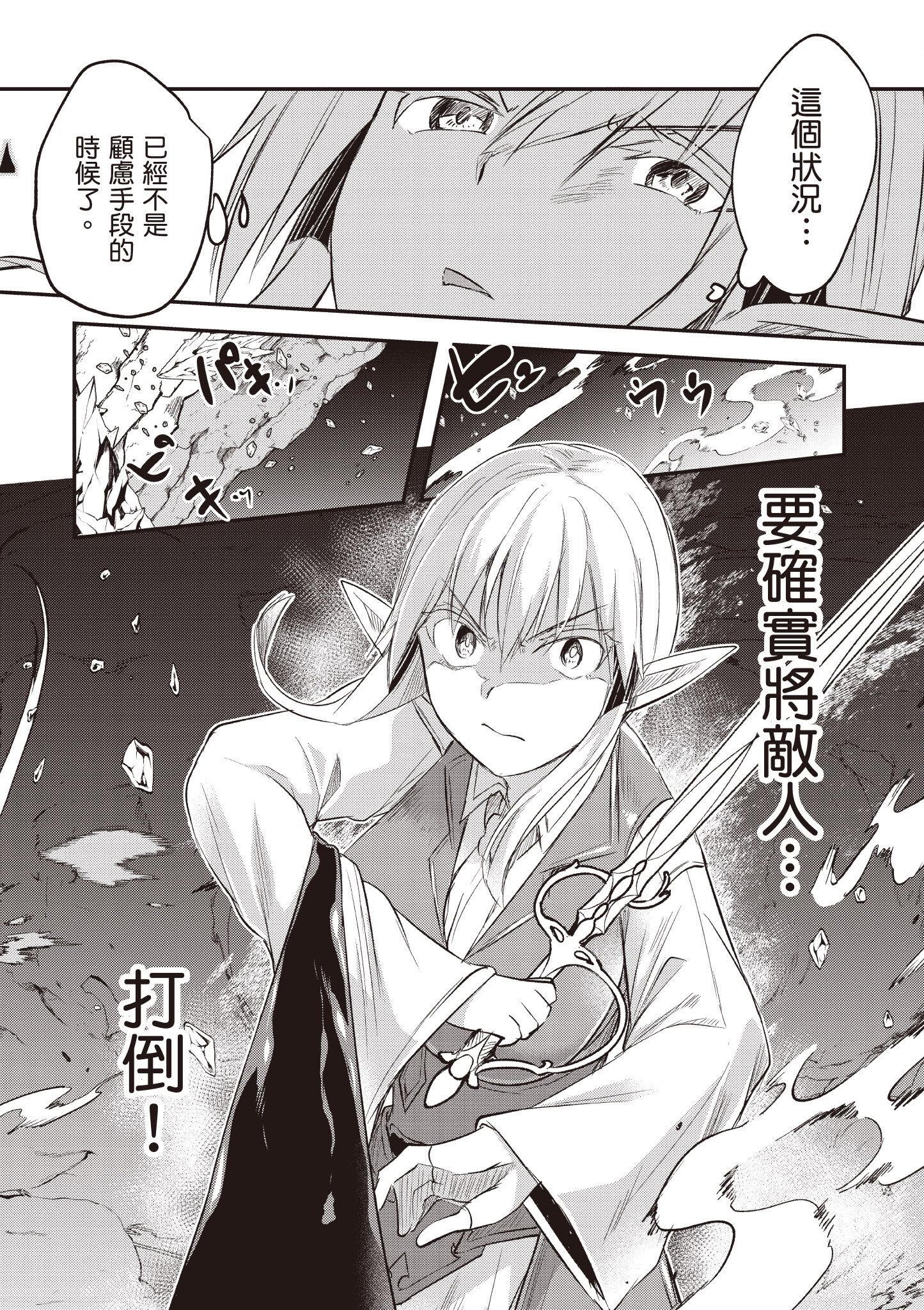 [あび] 在淫靡洞窟的深處中2｜淫靡な洞窟のその奥で2