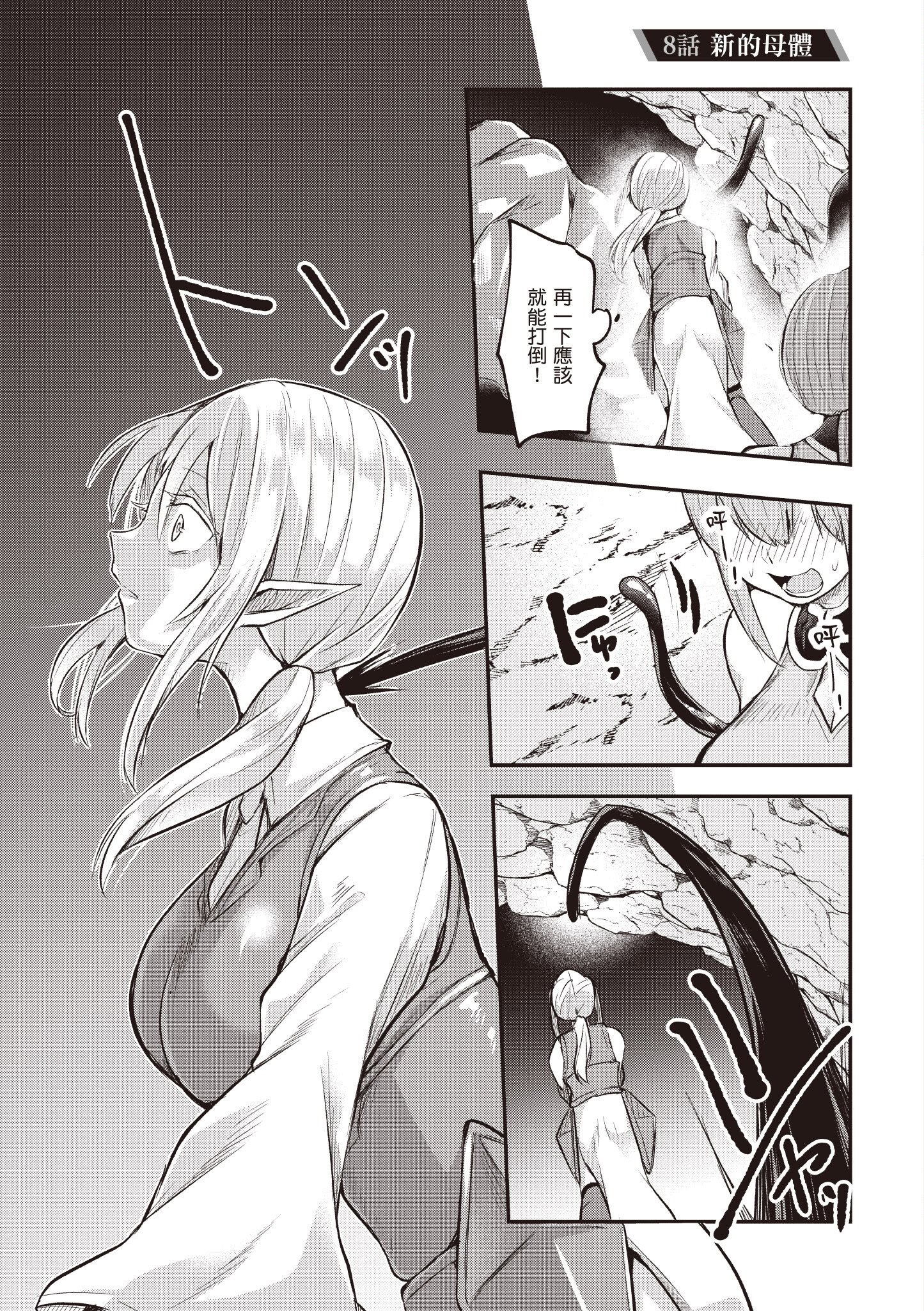 [あび] 在淫靡洞窟的深處中2｜淫靡な洞窟のその奥で2