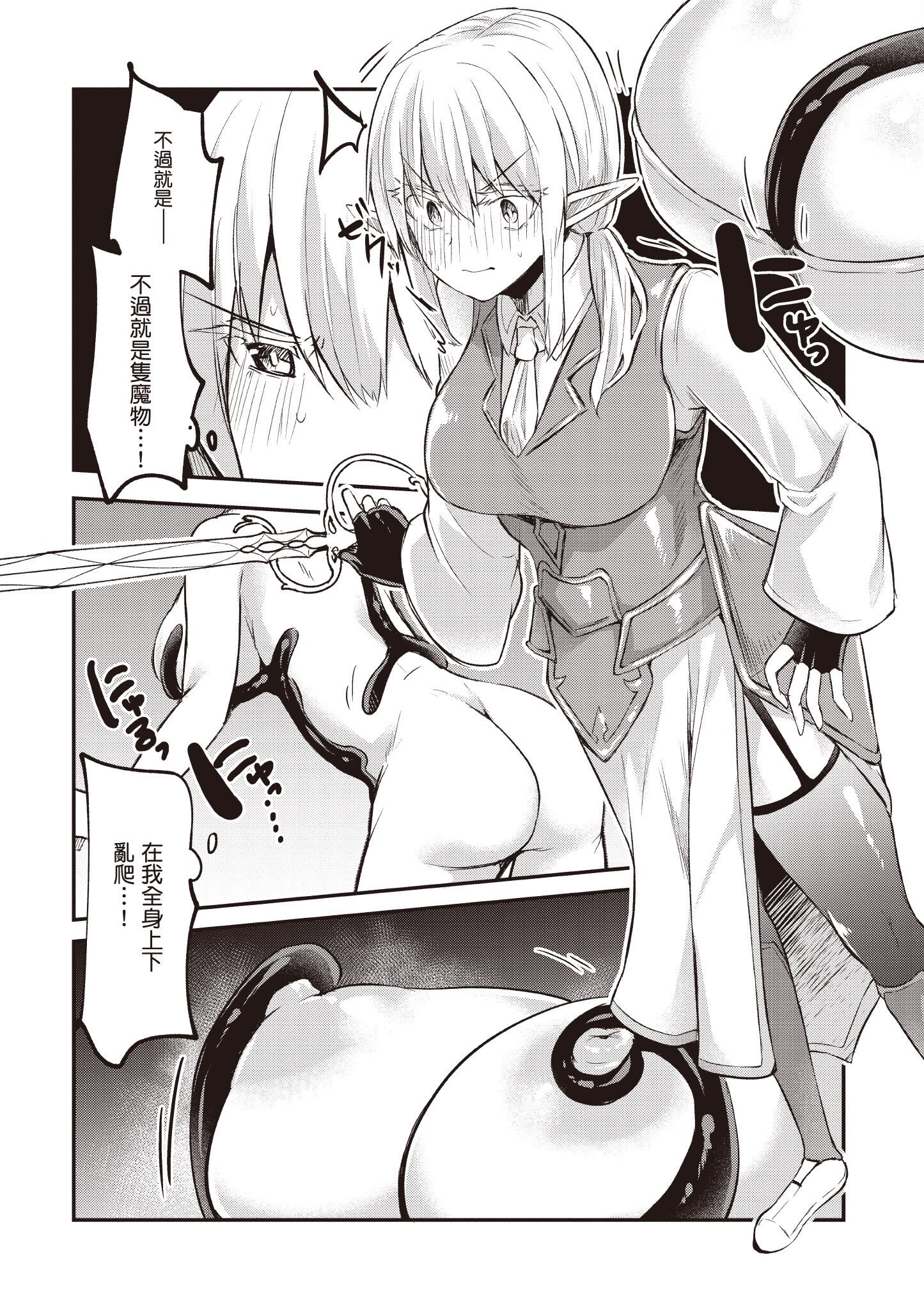 [あび] 在淫靡洞窟的深處中2｜淫靡な洞窟のその奥で2