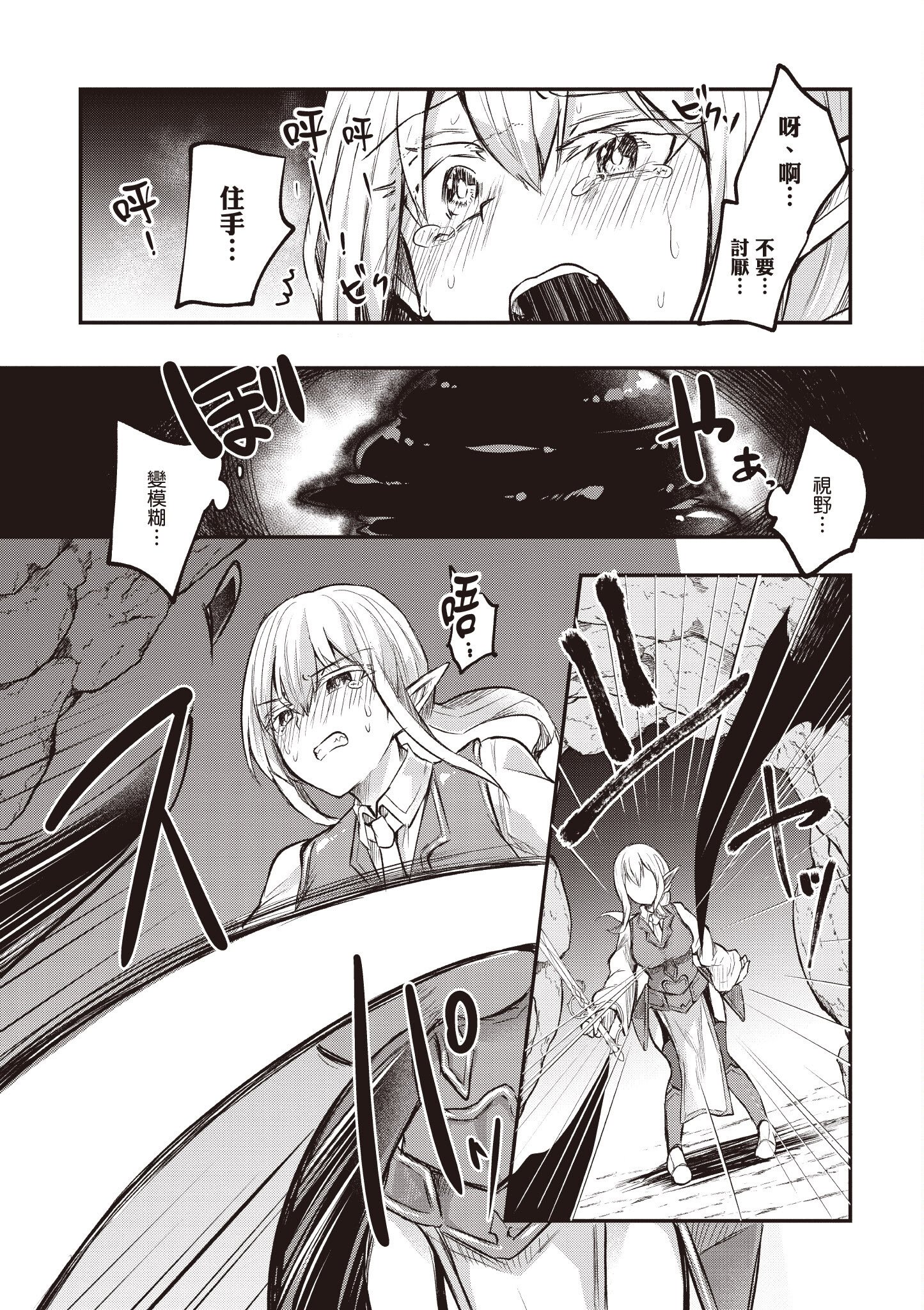 [あび] 在淫靡洞窟的深處中2｜淫靡な洞窟のその奥で2