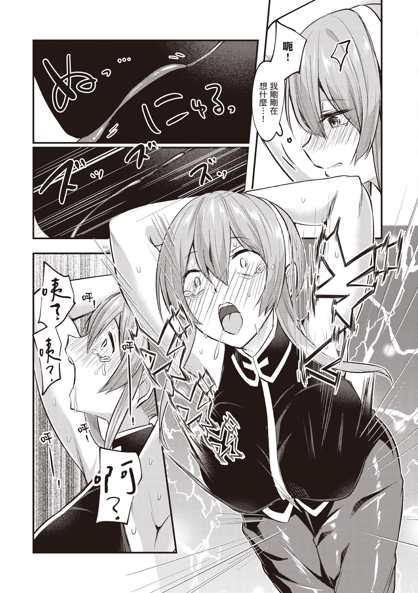 [あび] 在淫靡洞窟的深處中2｜淫靡な洞窟のその奥で2