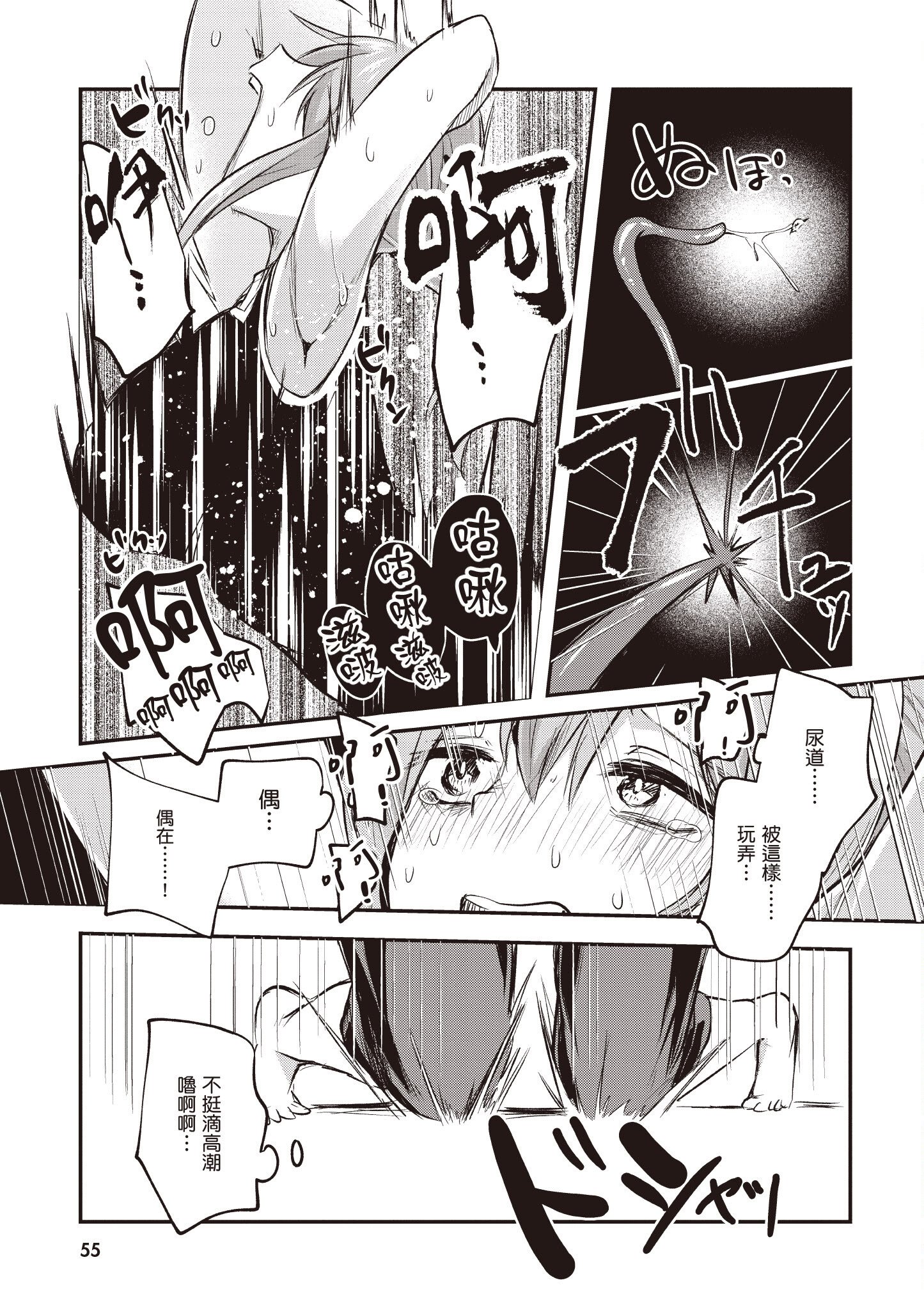 [あび] 在淫靡洞窟的深處中2｜淫靡な洞窟のその奥で2