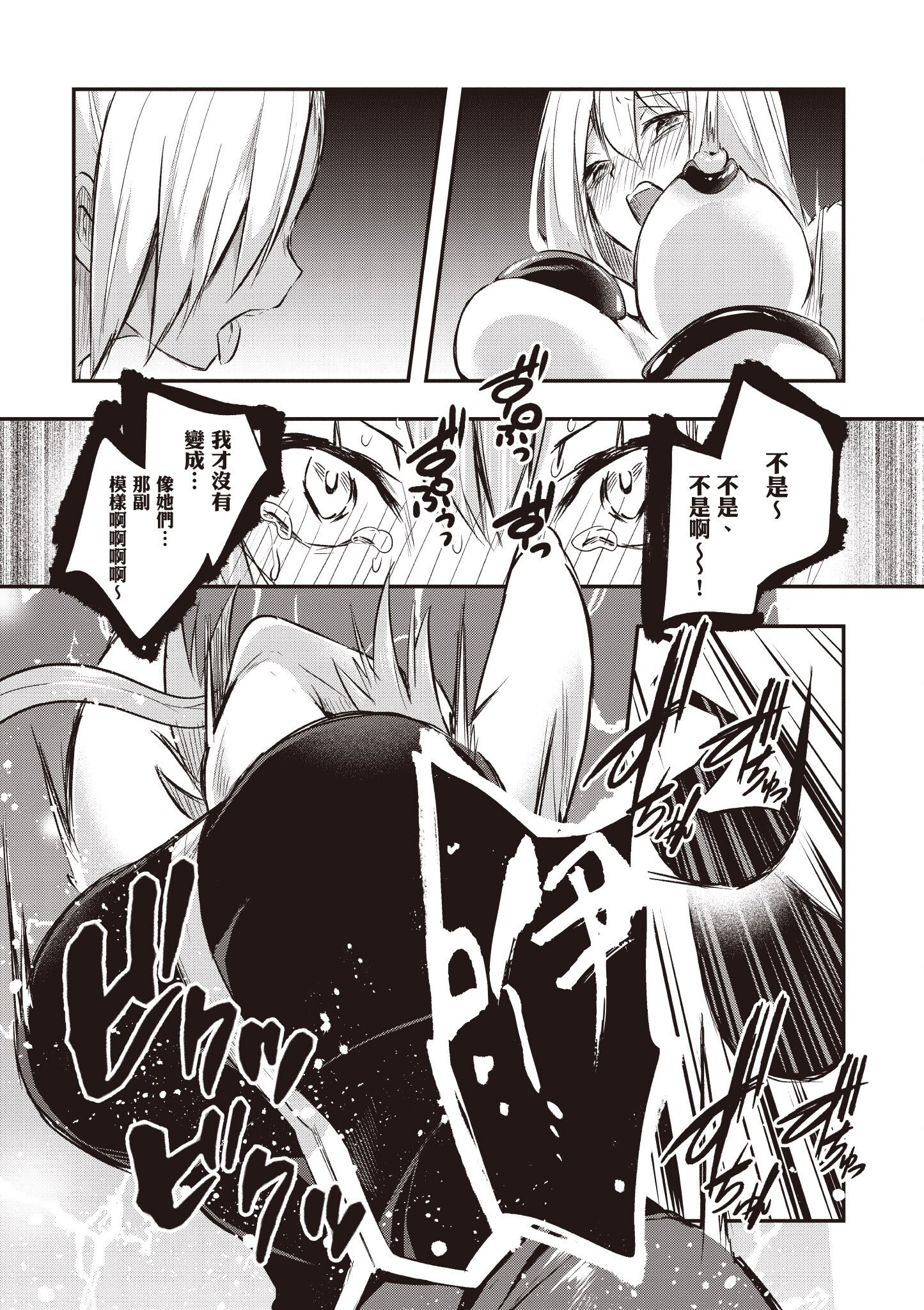 [あび] 在淫靡洞窟的深處中2｜淫靡な洞窟のその奥で2