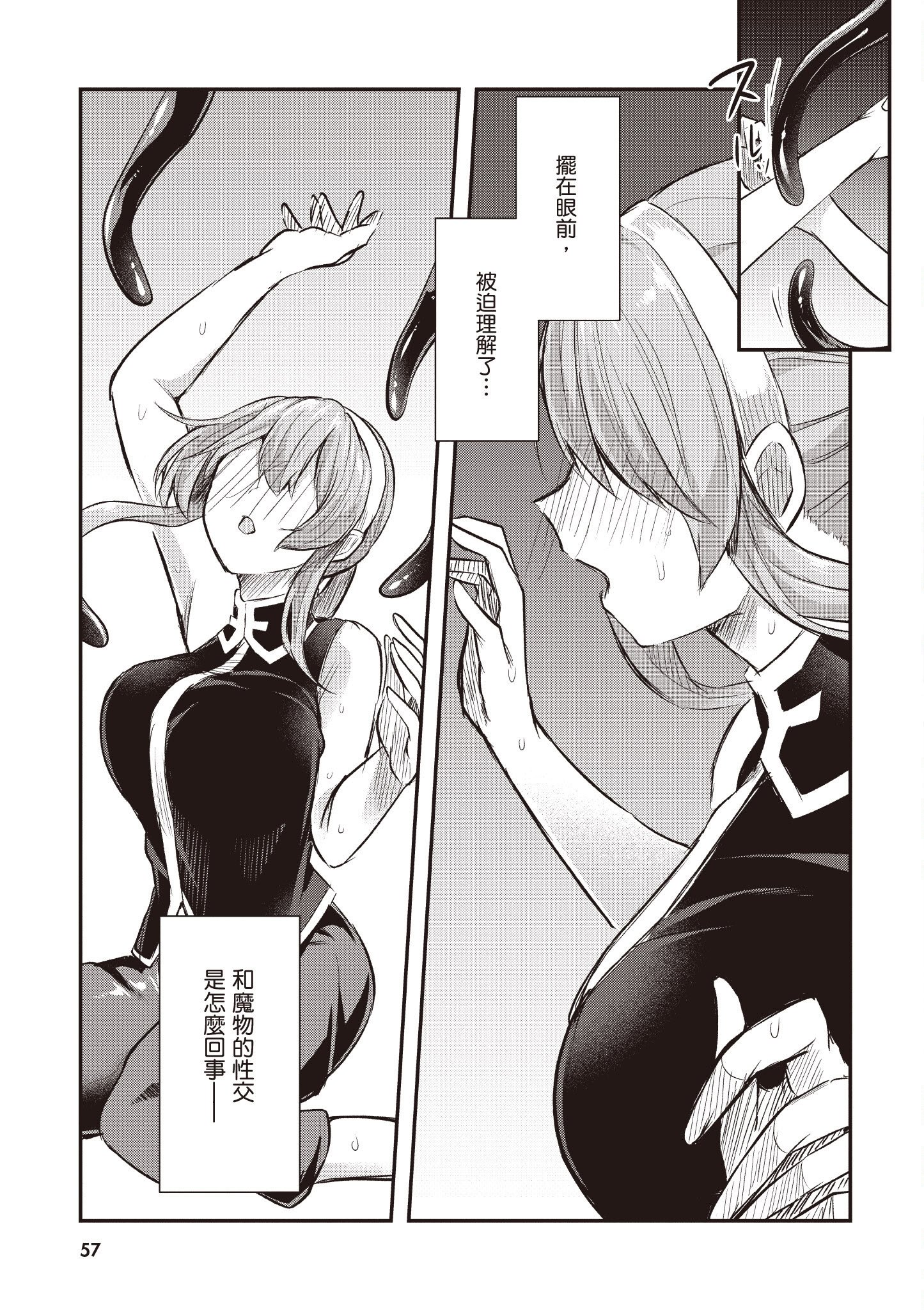 [あび] 在淫靡洞窟的深處中2｜淫靡な洞窟のその奥で2