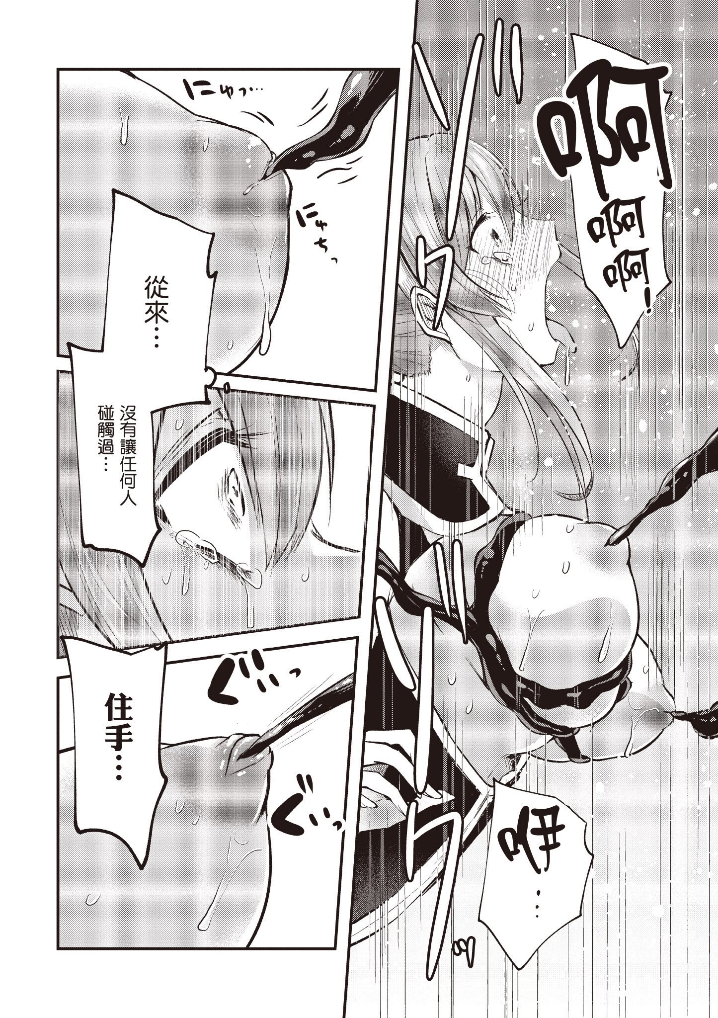 [あび] 在淫靡洞窟的深處中2｜淫靡な洞窟のその奥で2