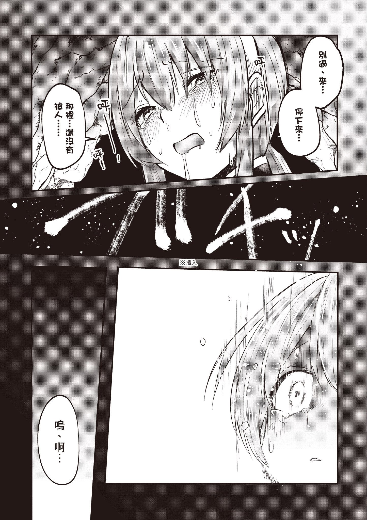 [あび] 在淫靡洞窟的深處中2｜淫靡な洞窟のその奥で2
