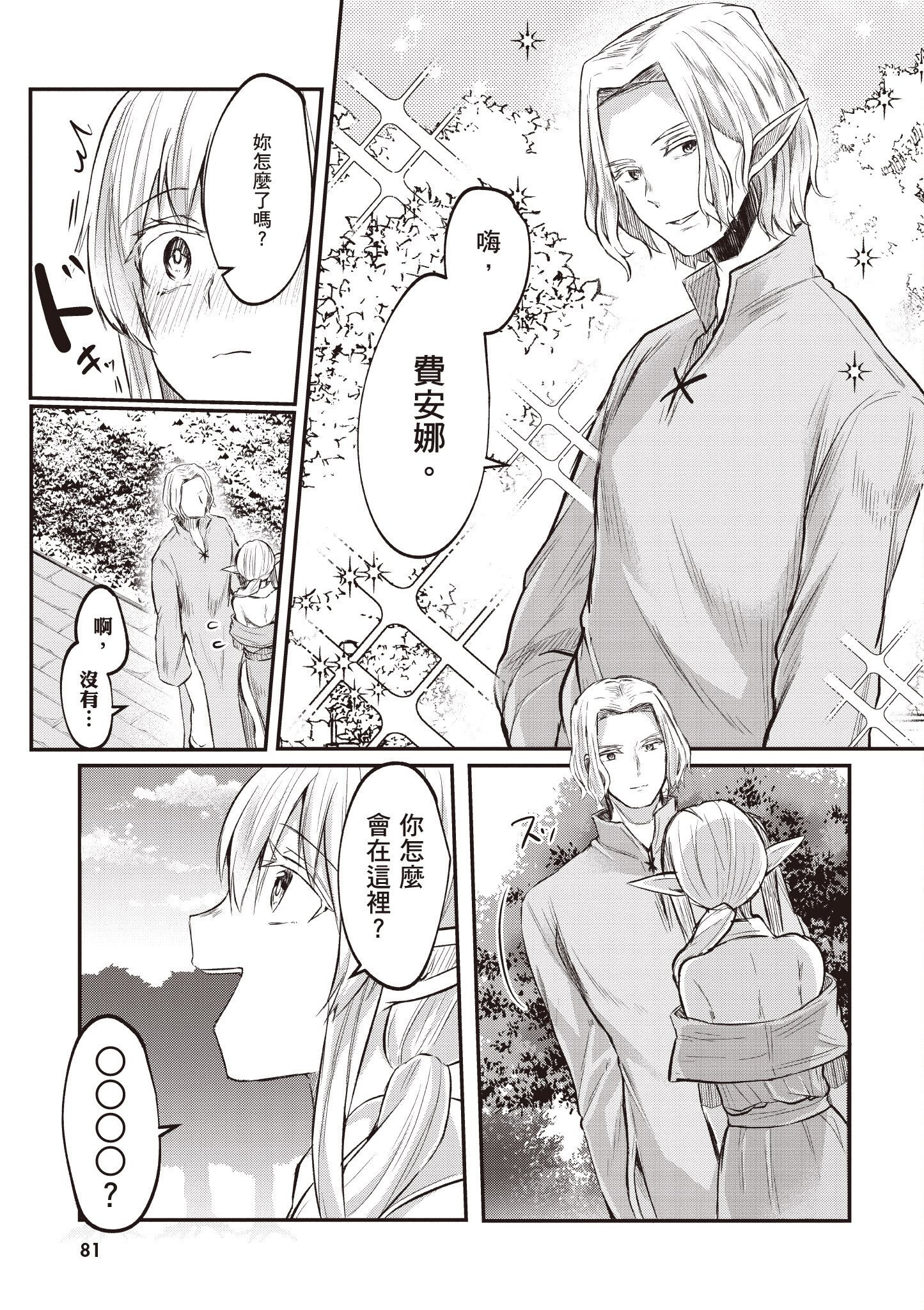 [あび] 在淫靡洞窟的深處中2｜淫靡な洞窟のその奥で2