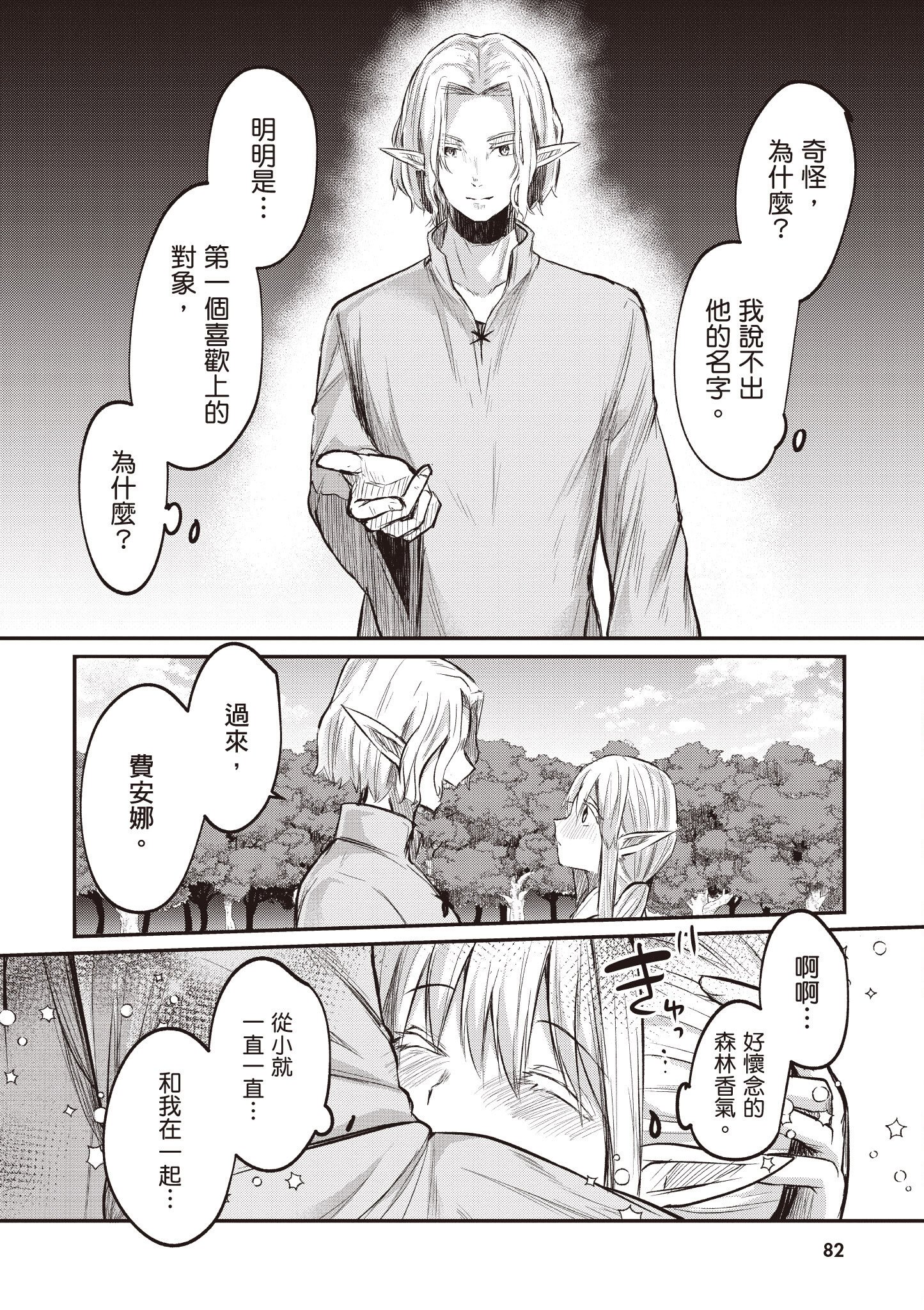 [あび] 在淫靡洞窟的深處中2｜淫靡な洞窟のその奥で2