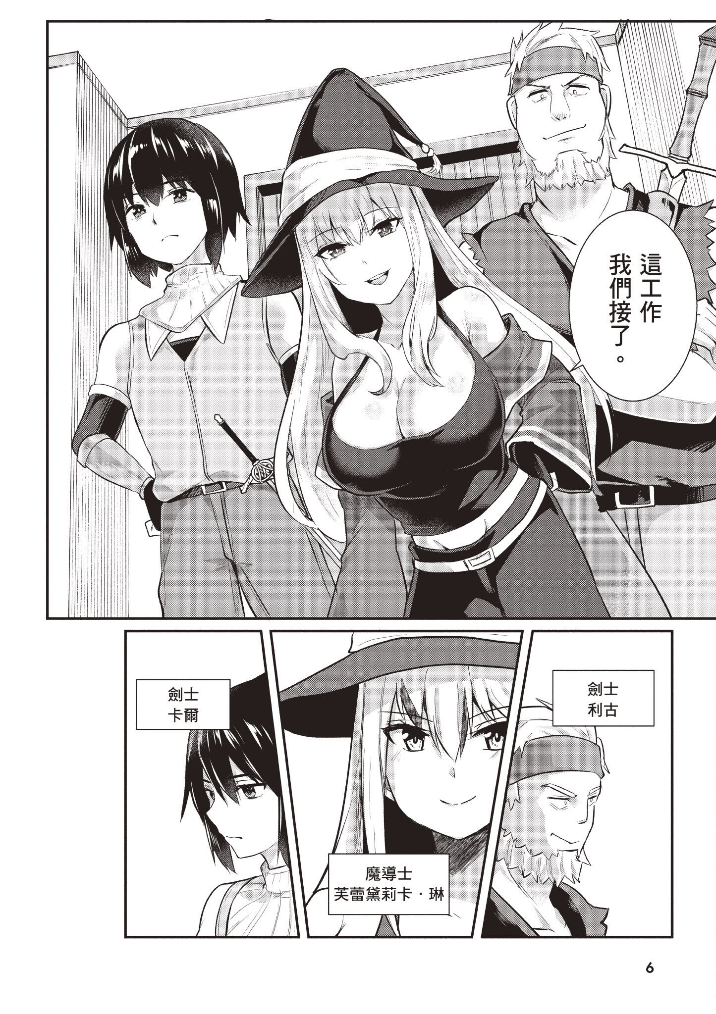 [あび] 在淫靡洞窟的深處中1｜淫靡な洞窟のその奥で1
