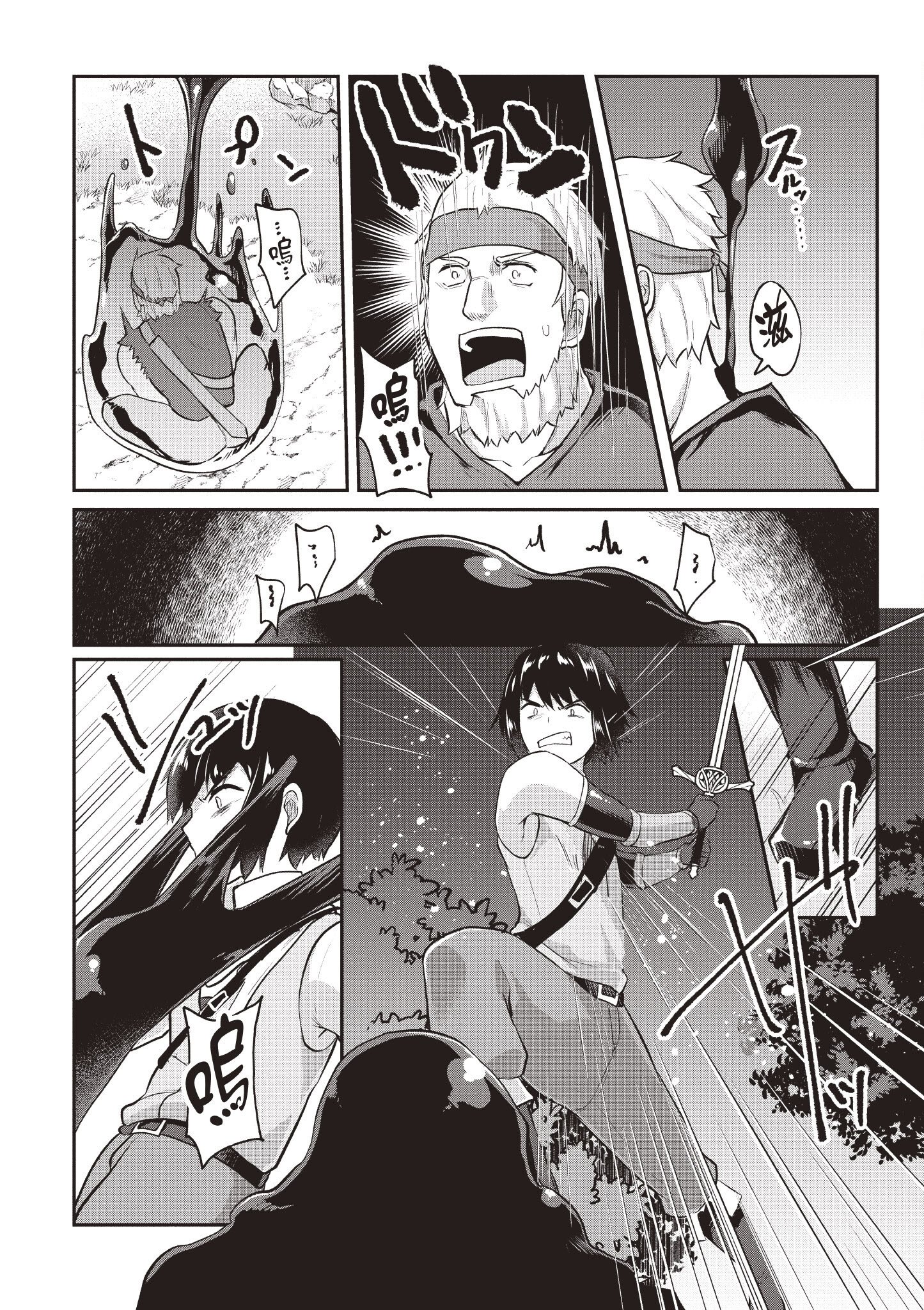[あび] 在淫靡洞窟的深處中1｜淫靡な洞窟のその奥で1