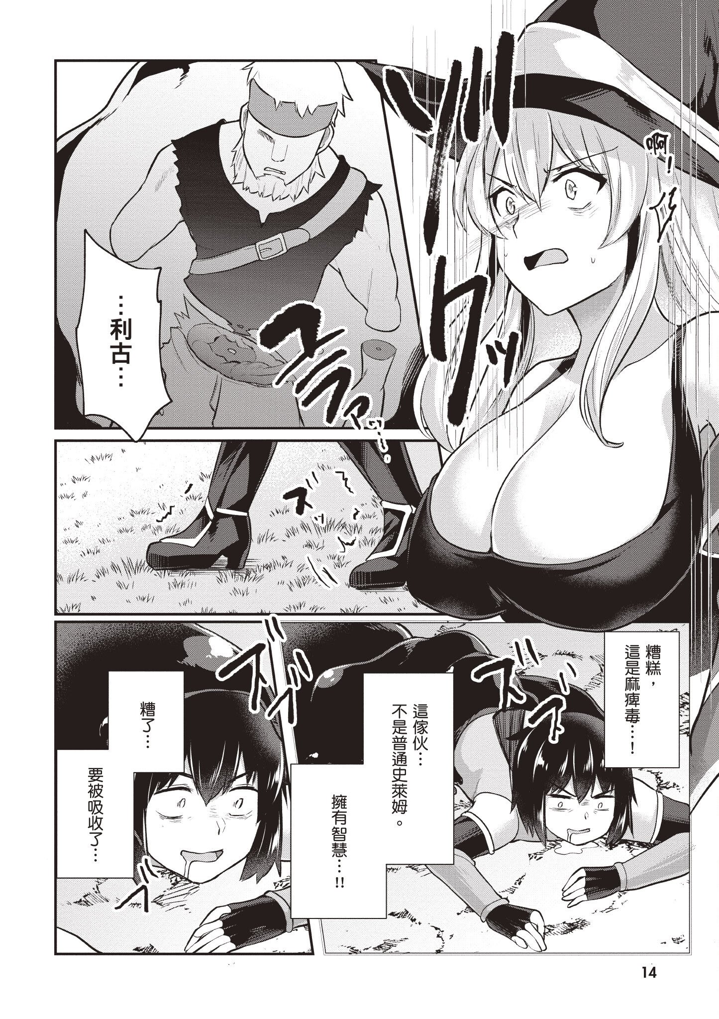 [あび] 在淫靡洞窟的深處中1｜淫靡な洞窟のその奥で1