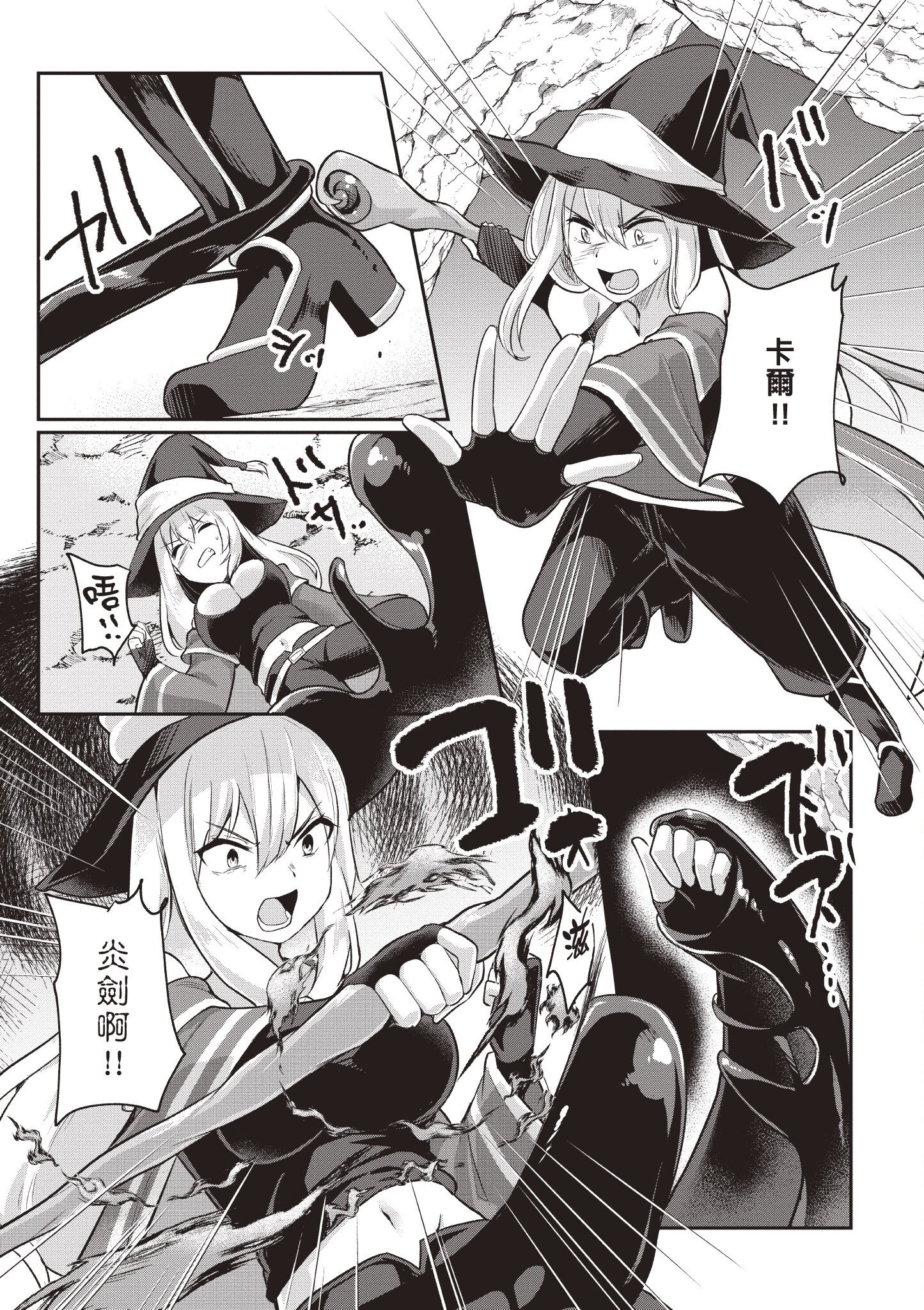 [あび] 在淫靡洞窟的深處中1｜淫靡な洞窟のその奥で1
