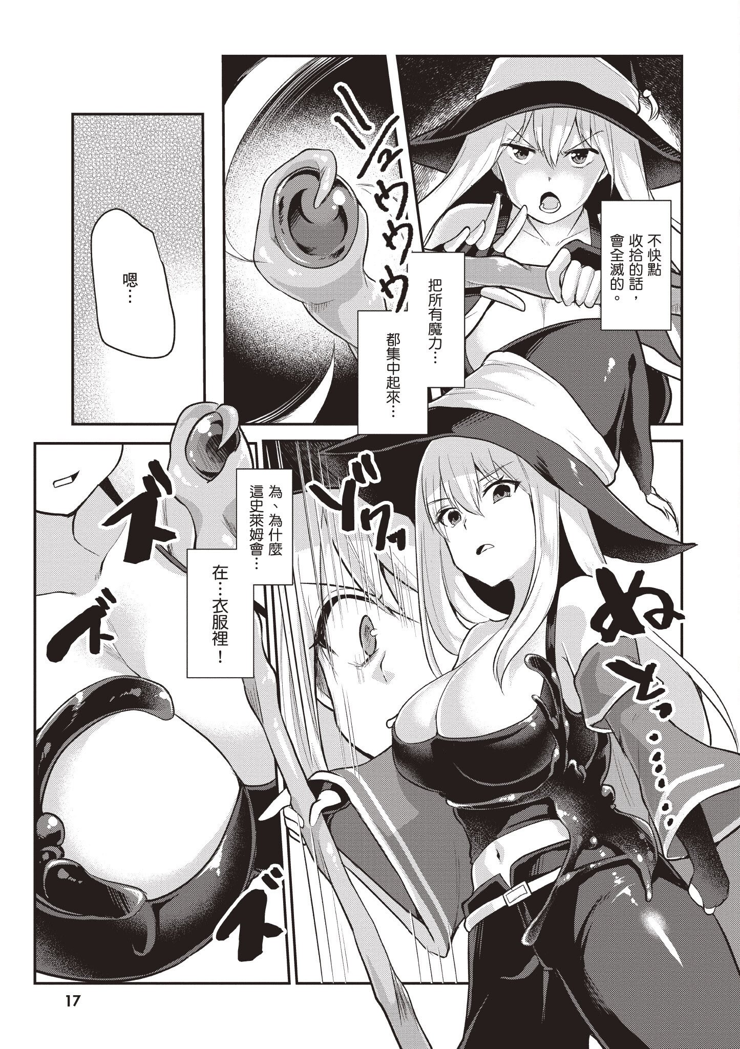 [あび] 在淫靡洞窟的深處中1｜淫靡な洞窟のその奥で1