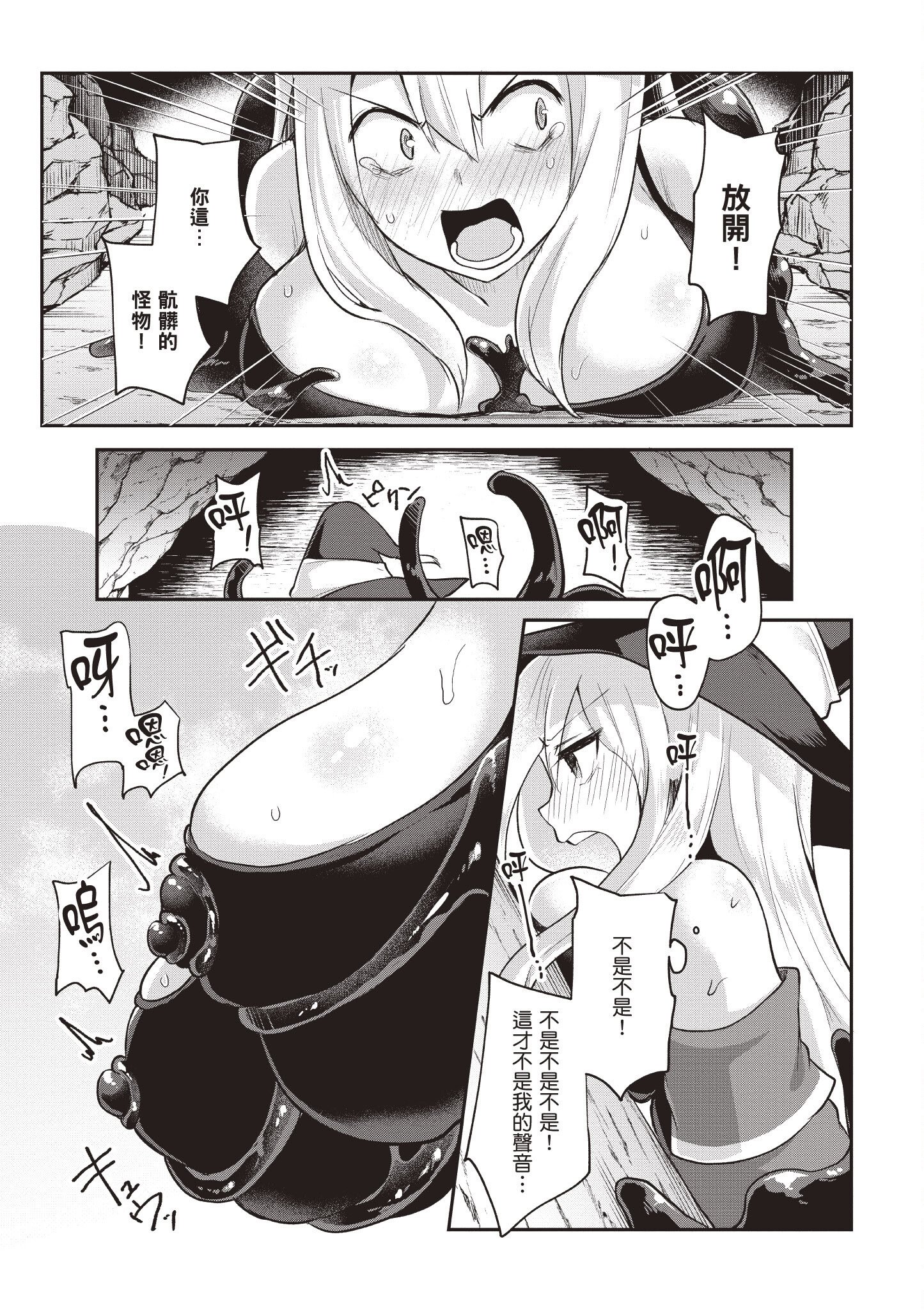 [あび] 在淫靡洞窟的深處中1｜淫靡な洞窟のその奥で1