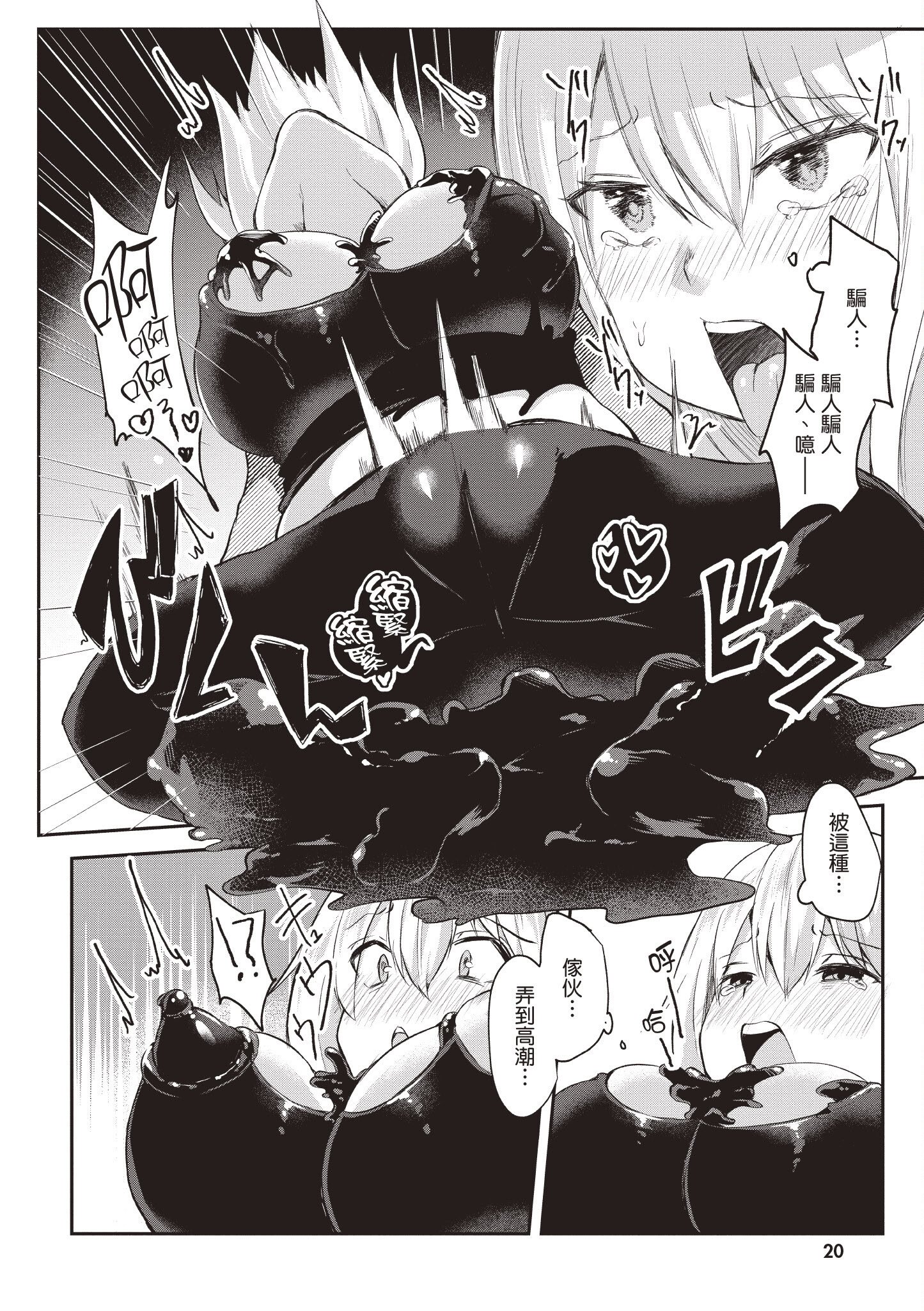 [あび] 在淫靡洞窟的深處中1｜淫靡な洞窟のその奥で1