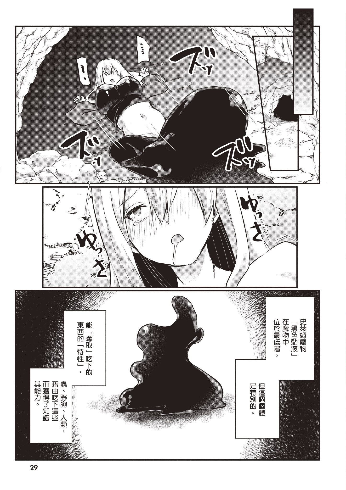 [あび] 在淫靡洞窟的深處中1｜淫靡な洞窟のその奥で1