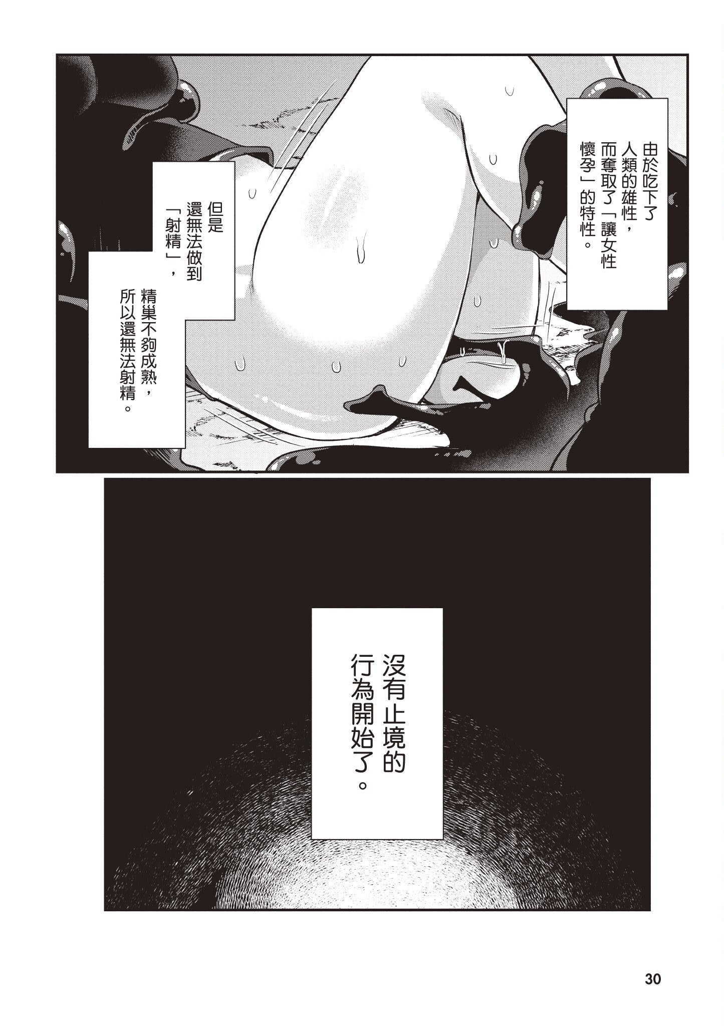 [あび] 在淫靡洞窟的深處中1｜淫靡な洞窟のその奥で1