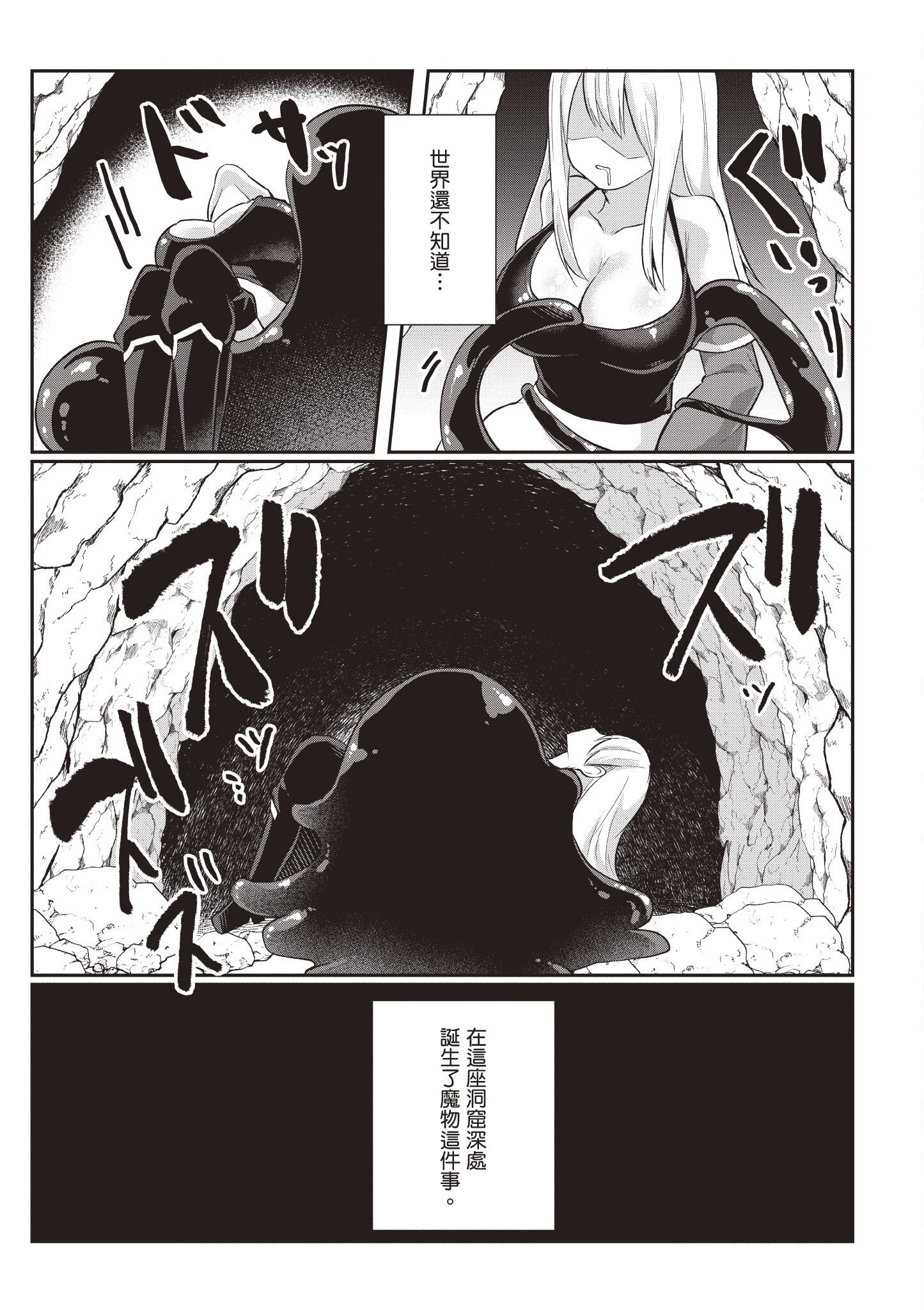 [あび] 在淫靡洞窟的深處中1｜淫靡な洞窟のその奥で1