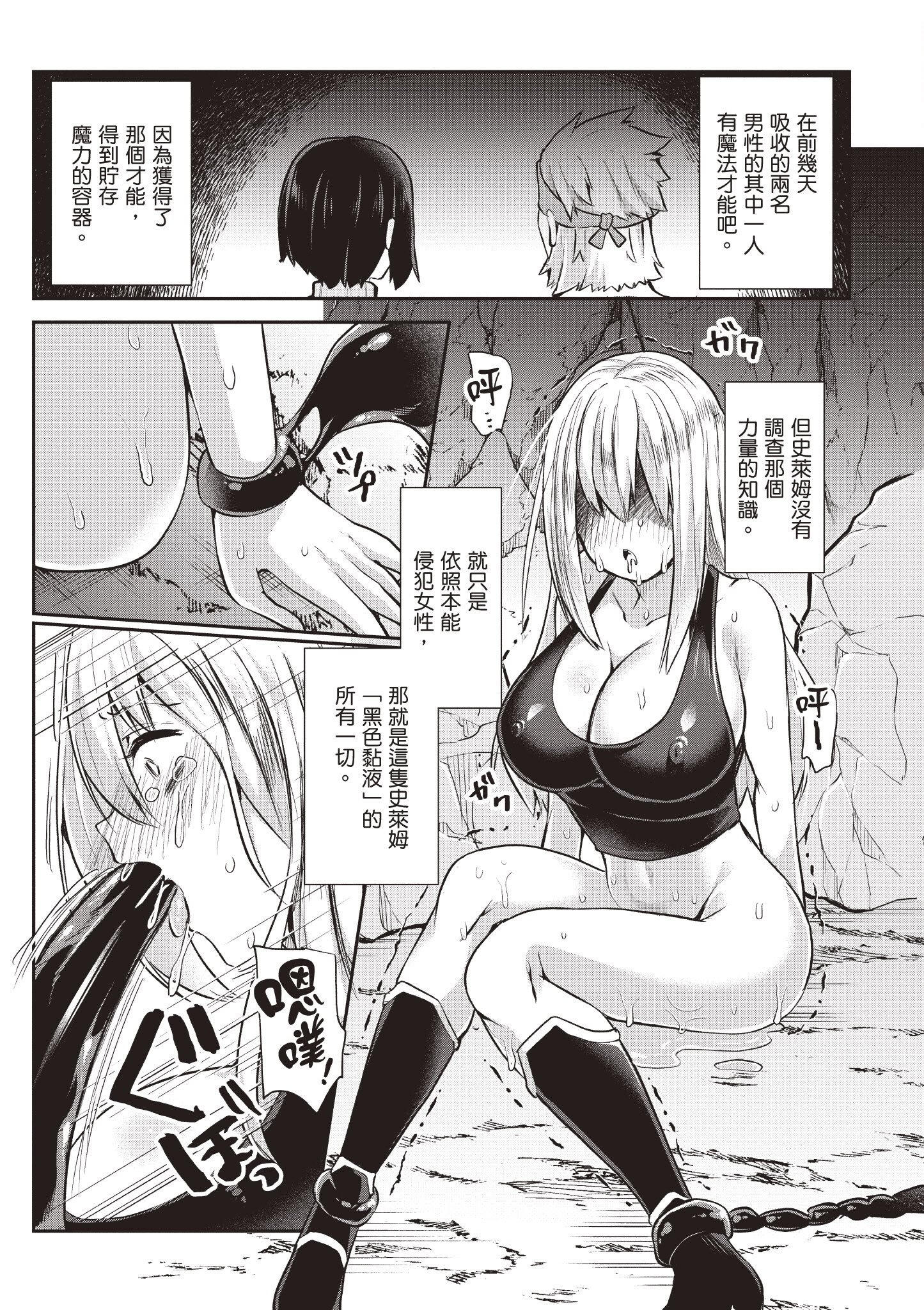 [あび] 在淫靡洞窟的深處中1｜淫靡な洞窟のその奥で1