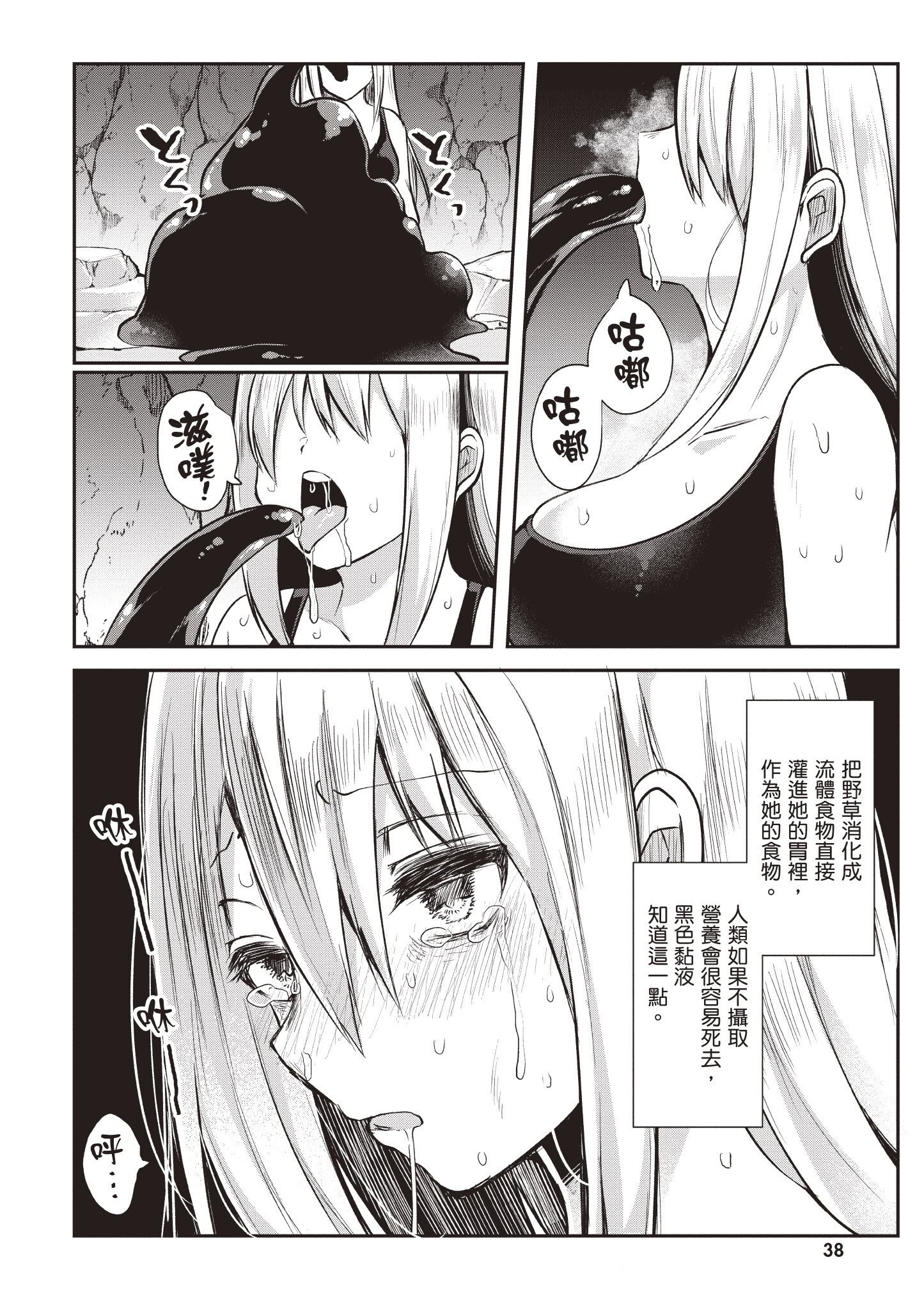 [あび] 在淫靡洞窟的深處中1｜淫靡な洞窟のその奥で1