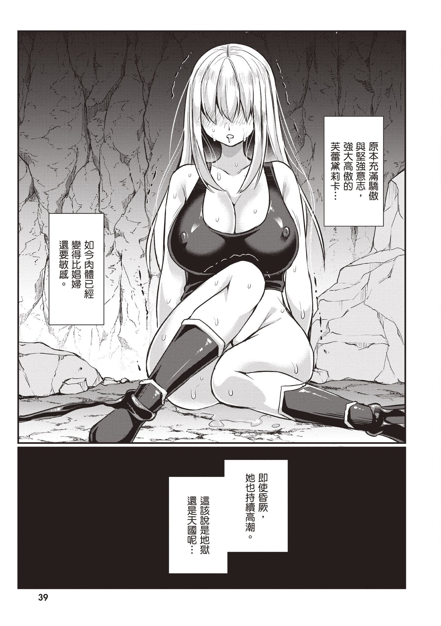[あび] 在淫靡洞窟的深處中1｜淫靡な洞窟のその奥で1