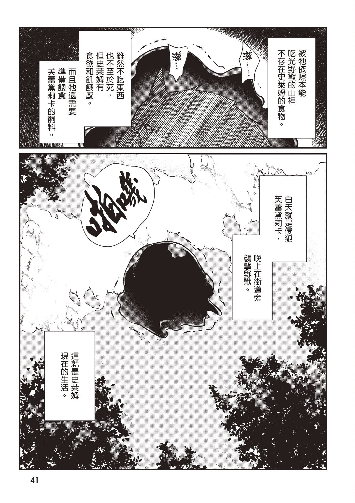 [あび] 在淫靡洞窟的深處中1｜淫靡な洞窟のその奥で1