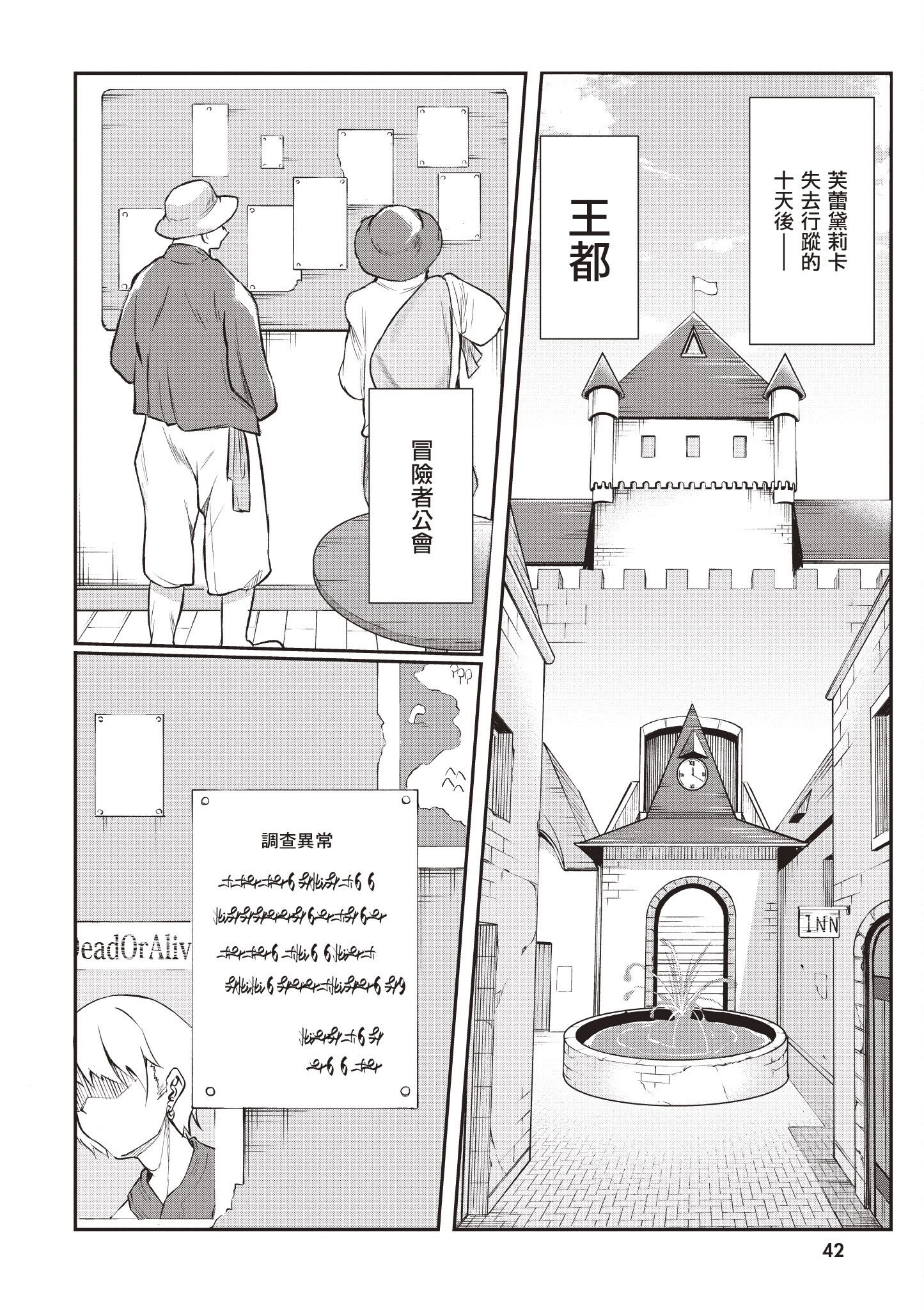 [あび] 在淫靡洞窟的深處中1｜淫靡な洞窟のその奥で1