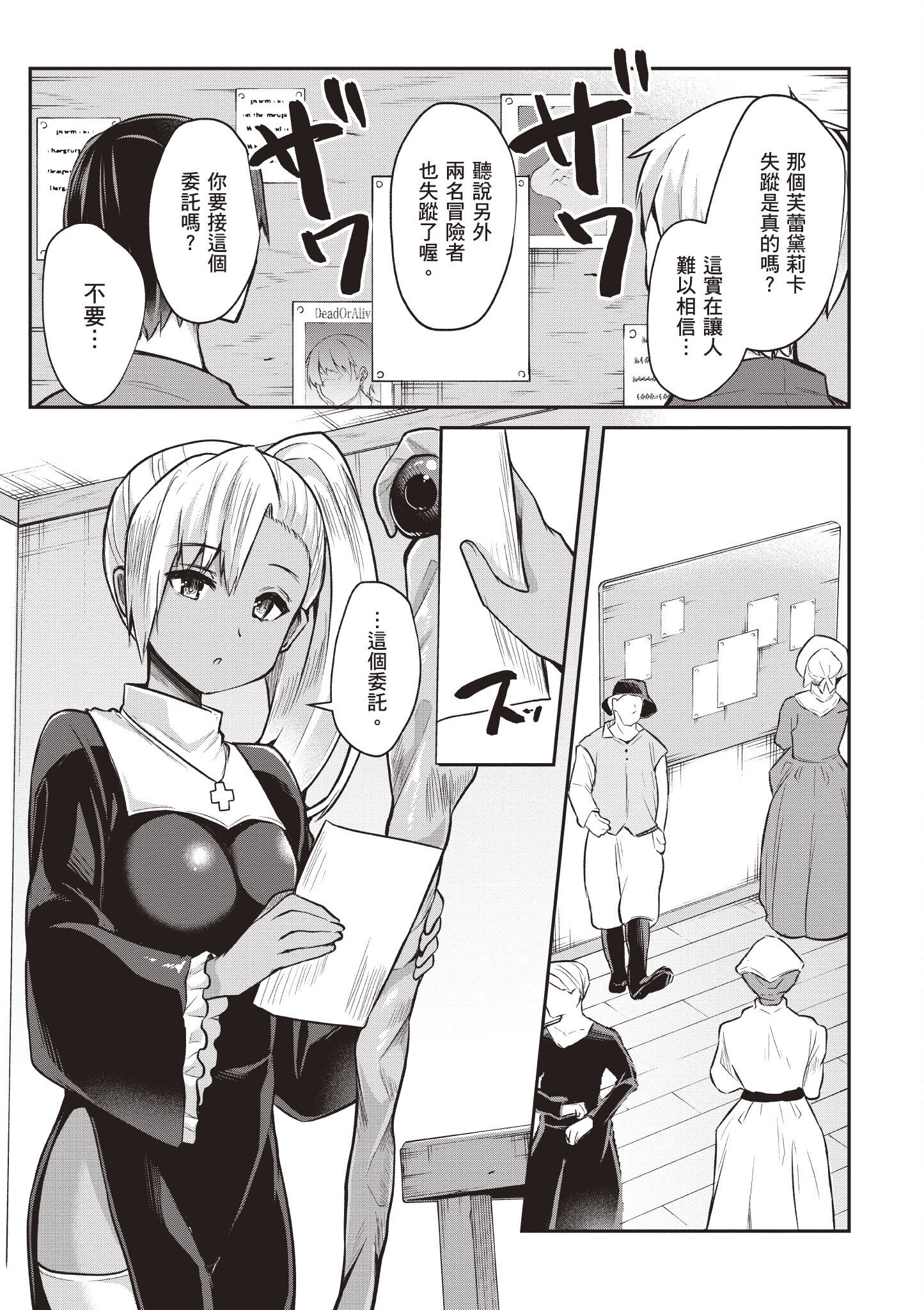 [あび] 在淫靡洞窟的深處中1｜淫靡な洞窟のその奥で1