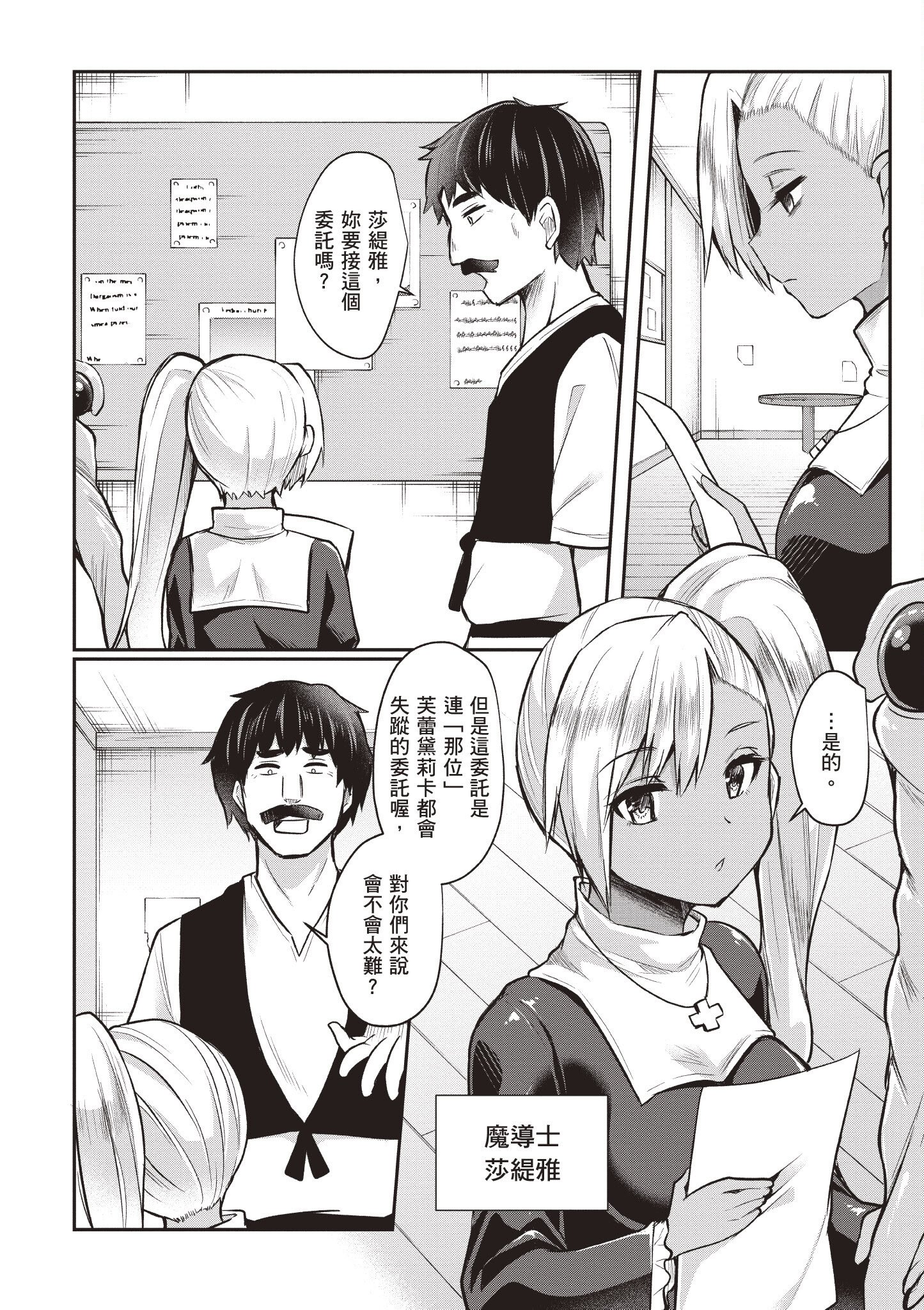 [あび] 在淫靡洞窟的深處中1｜淫靡な洞窟のその奥で1