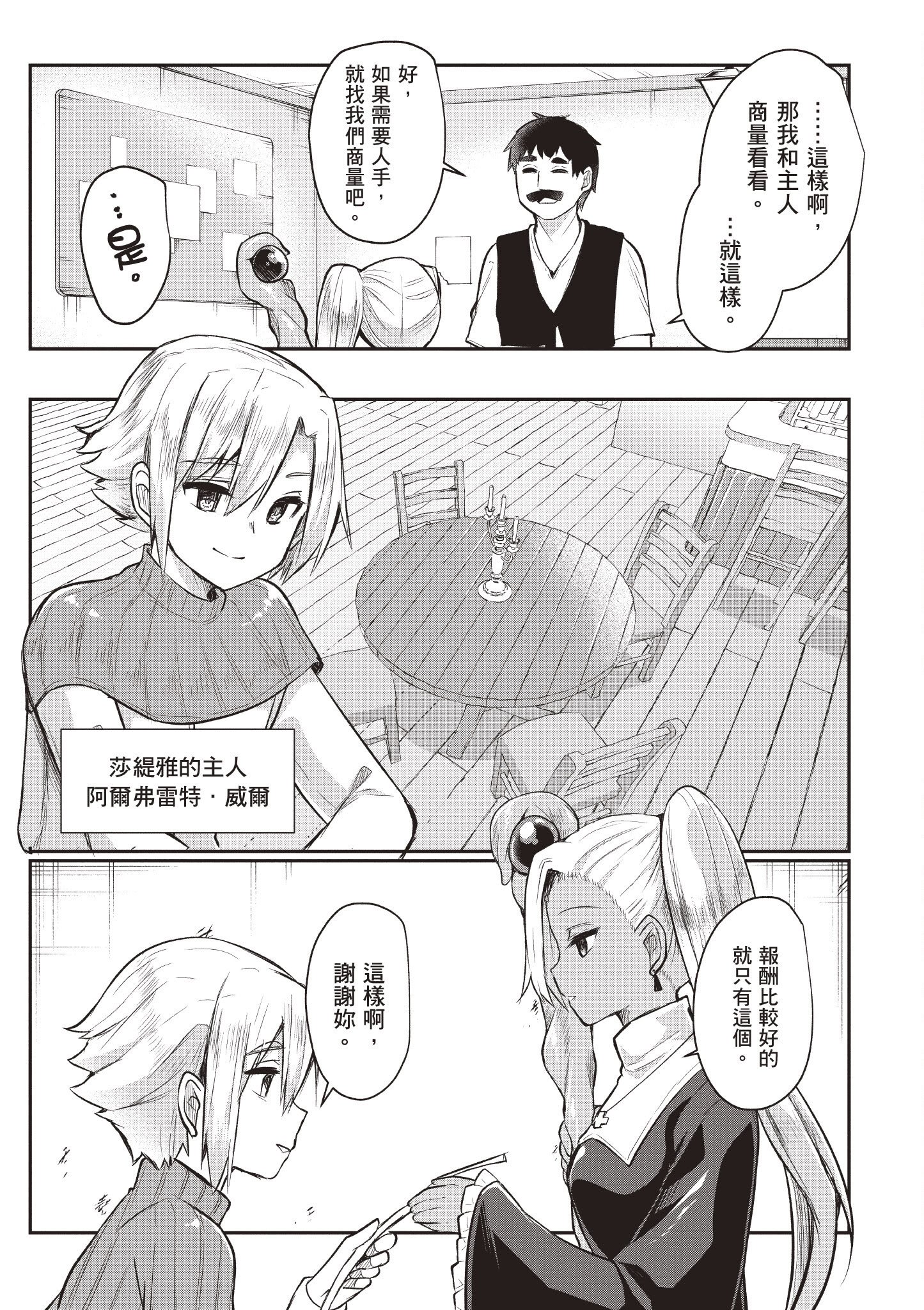 [あび] 在淫靡洞窟的深處中1｜淫靡な洞窟のその奥で1