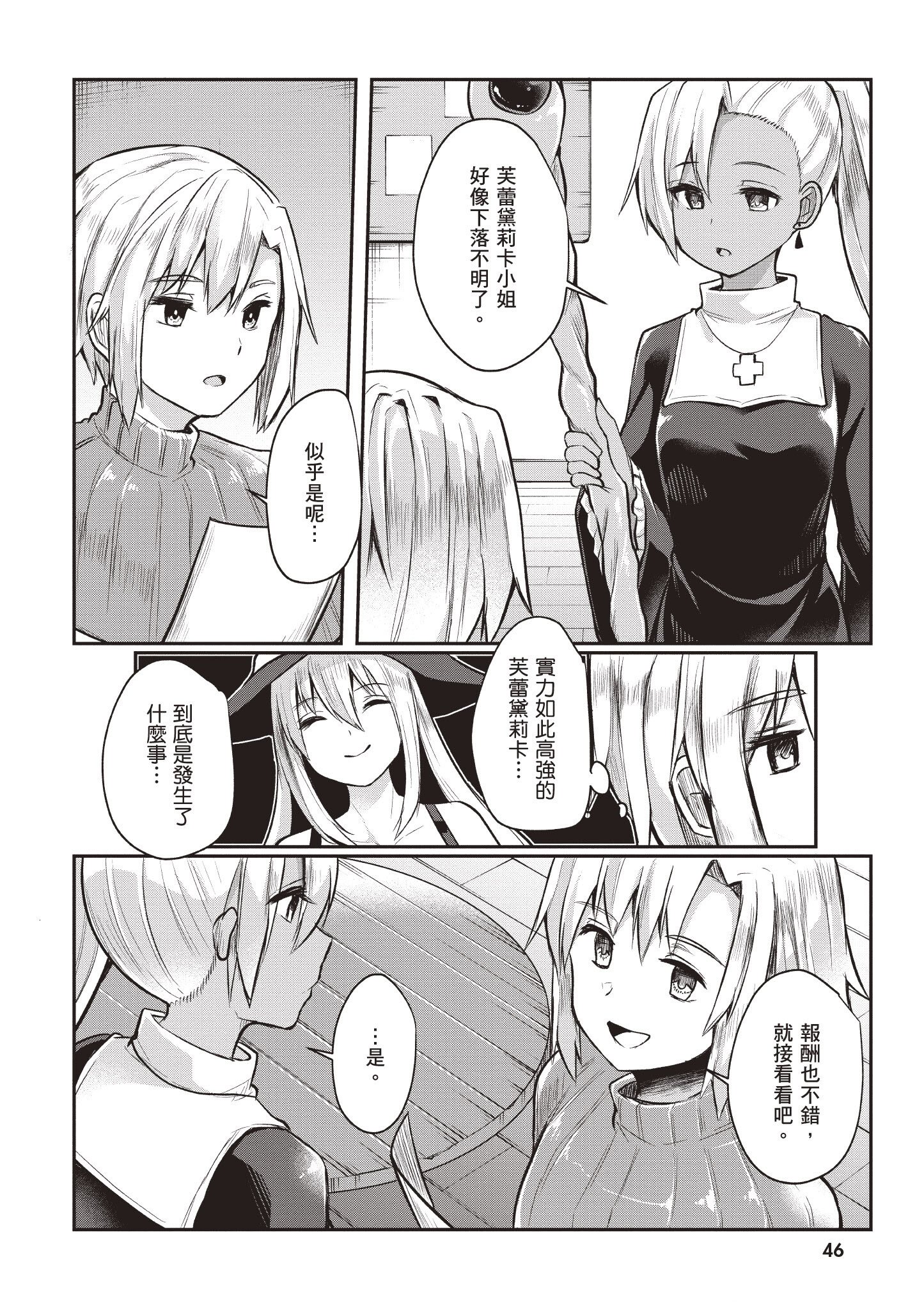 [あび] 在淫靡洞窟的深處中1｜淫靡な洞窟のその奥で1