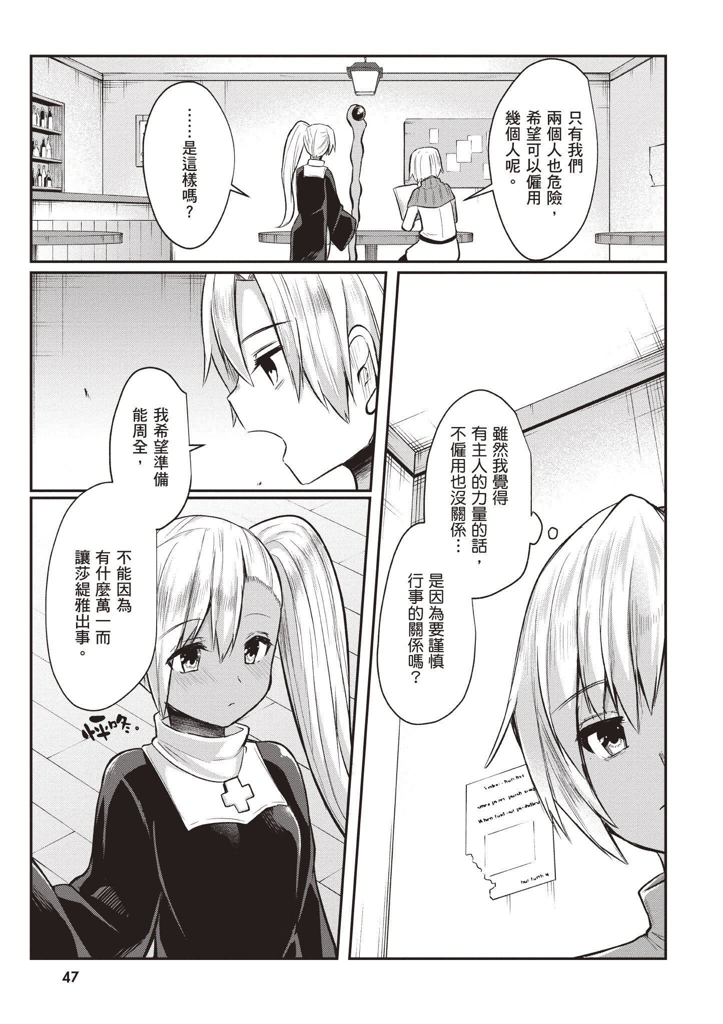 [あび] 在淫靡洞窟的深處中1｜淫靡な洞窟のその奥で1