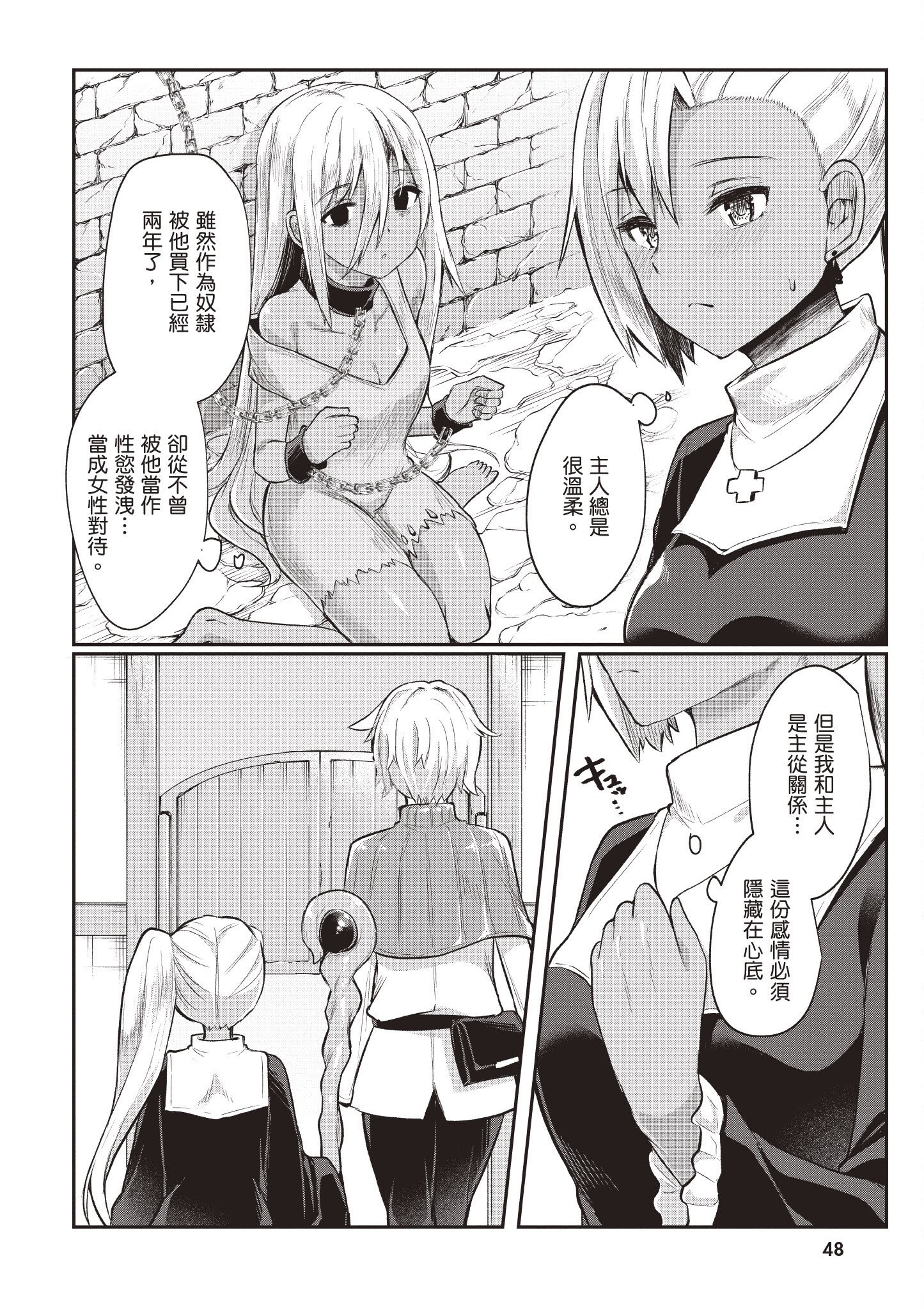 [あび] 在淫靡洞窟的深處中1｜淫靡な洞窟のその奥で1