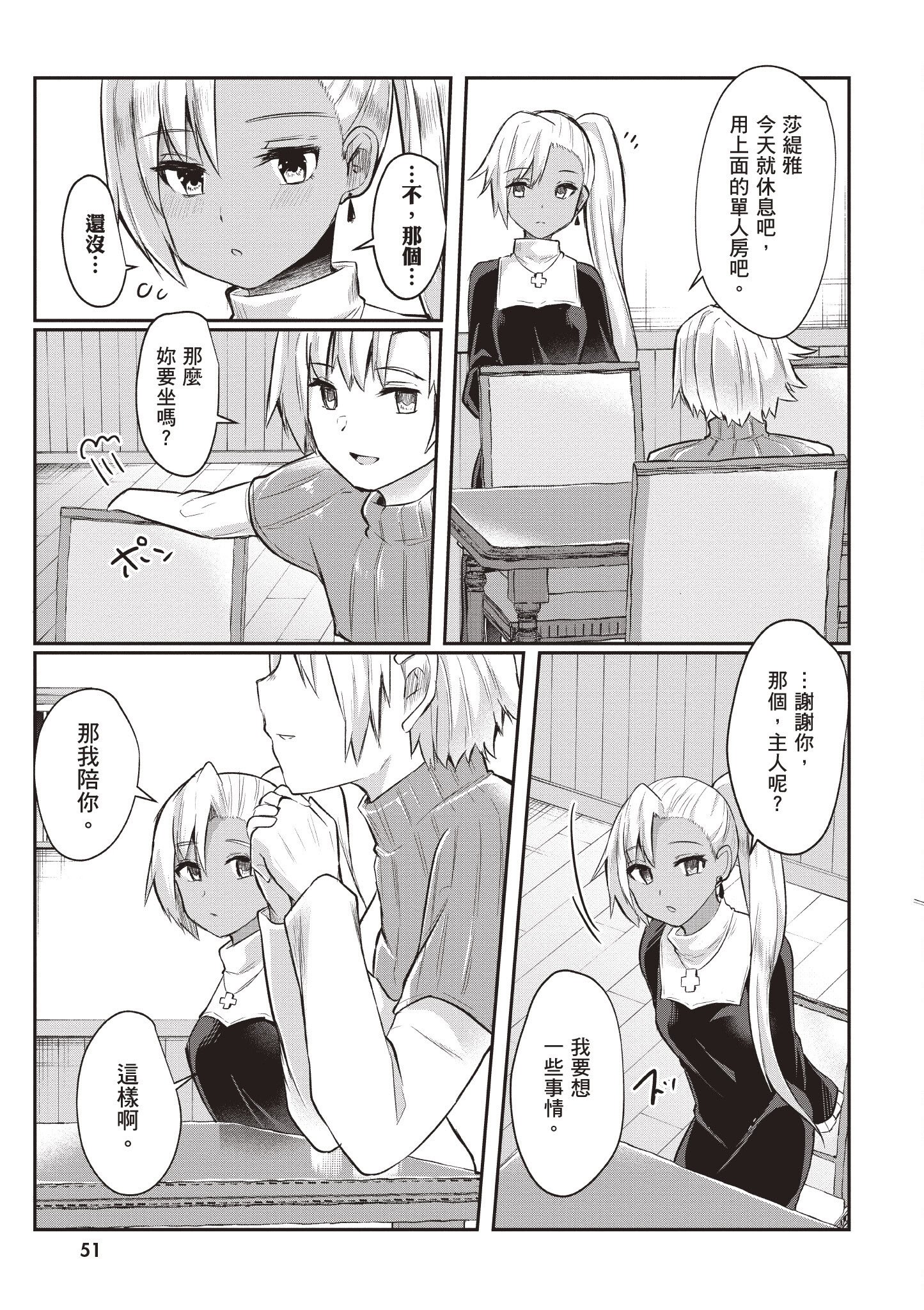 [あび] 在淫靡洞窟的深處中1｜淫靡な洞窟のその奥で1