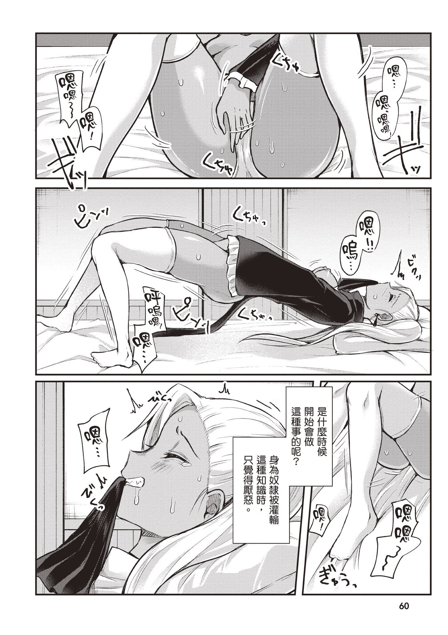 [あび] 在淫靡洞窟的深處中1｜淫靡な洞窟のその奥で1