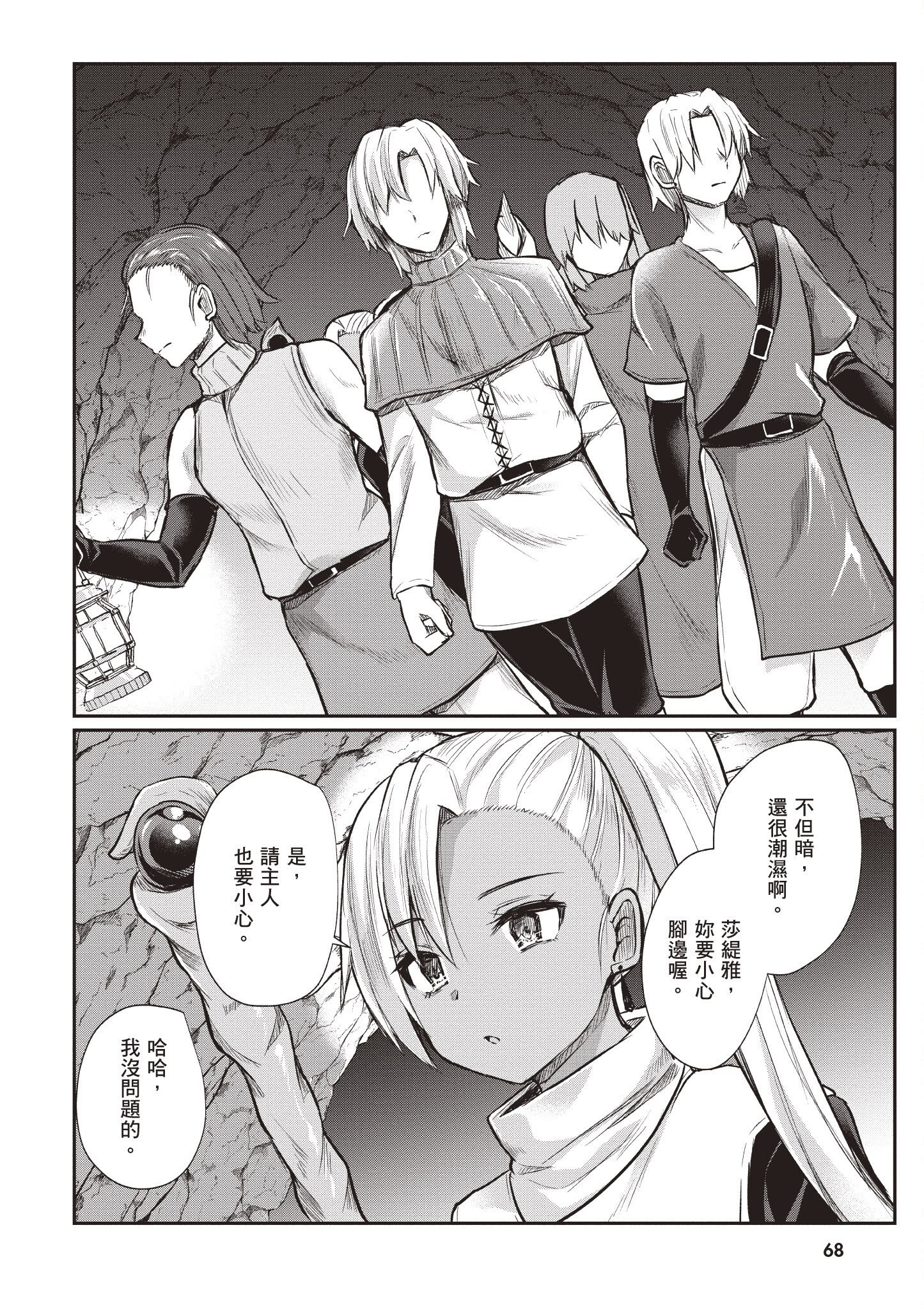 [あび] 在淫靡洞窟的深處中1｜淫靡な洞窟のその奥で1