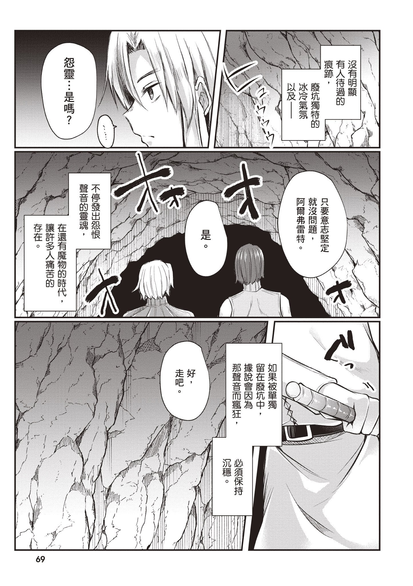 [あび] 在淫靡洞窟的深處中1｜淫靡な洞窟のその奥で1
