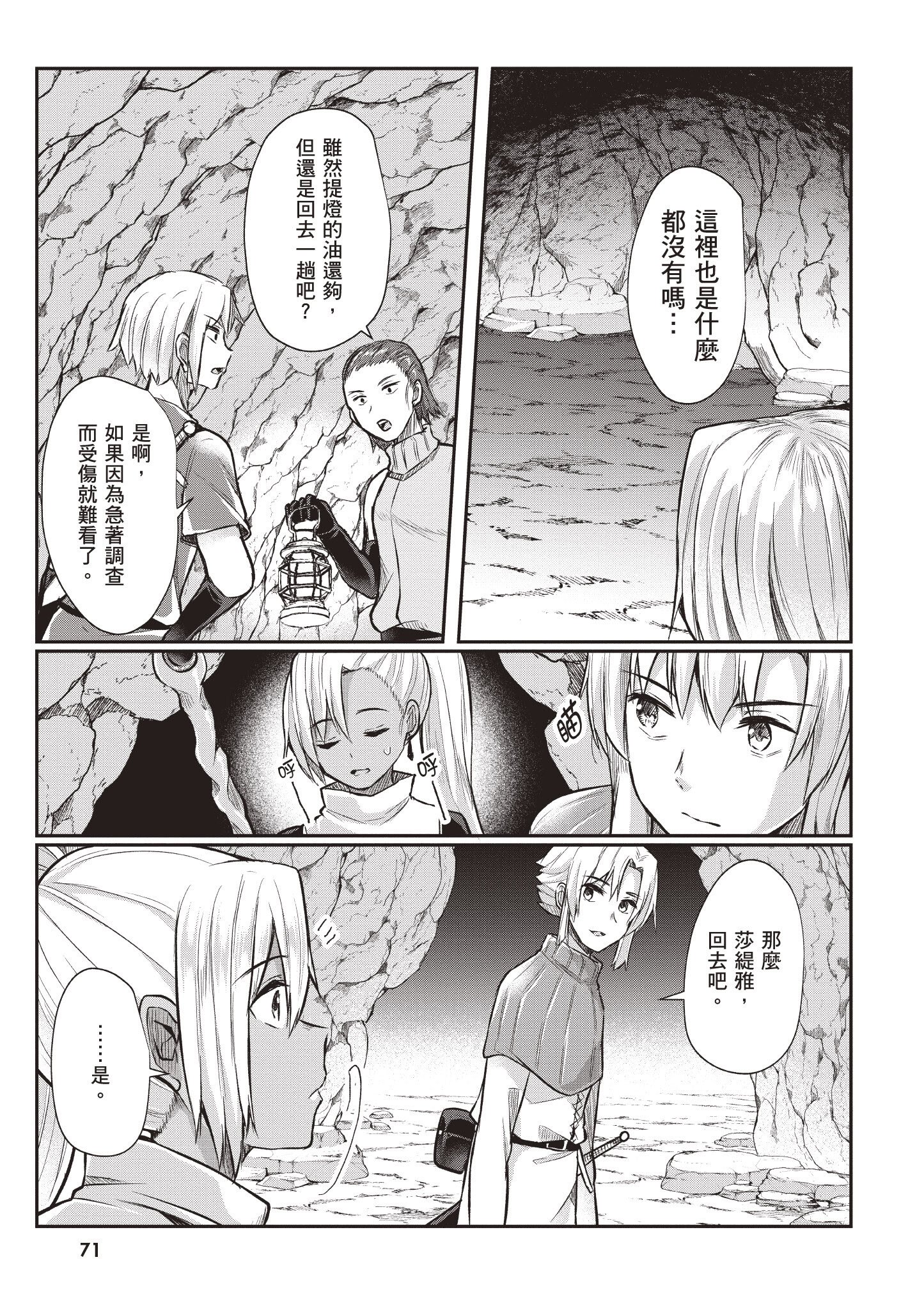 [あび] 在淫靡洞窟的深處中1｜淫靡な洞窟のその奥で1