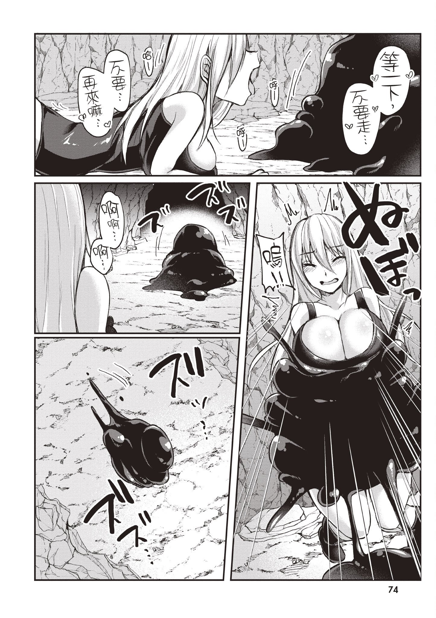 [あび] 在淫靡洞窟的深處中1｜淫靡な洞窟のその奥で1