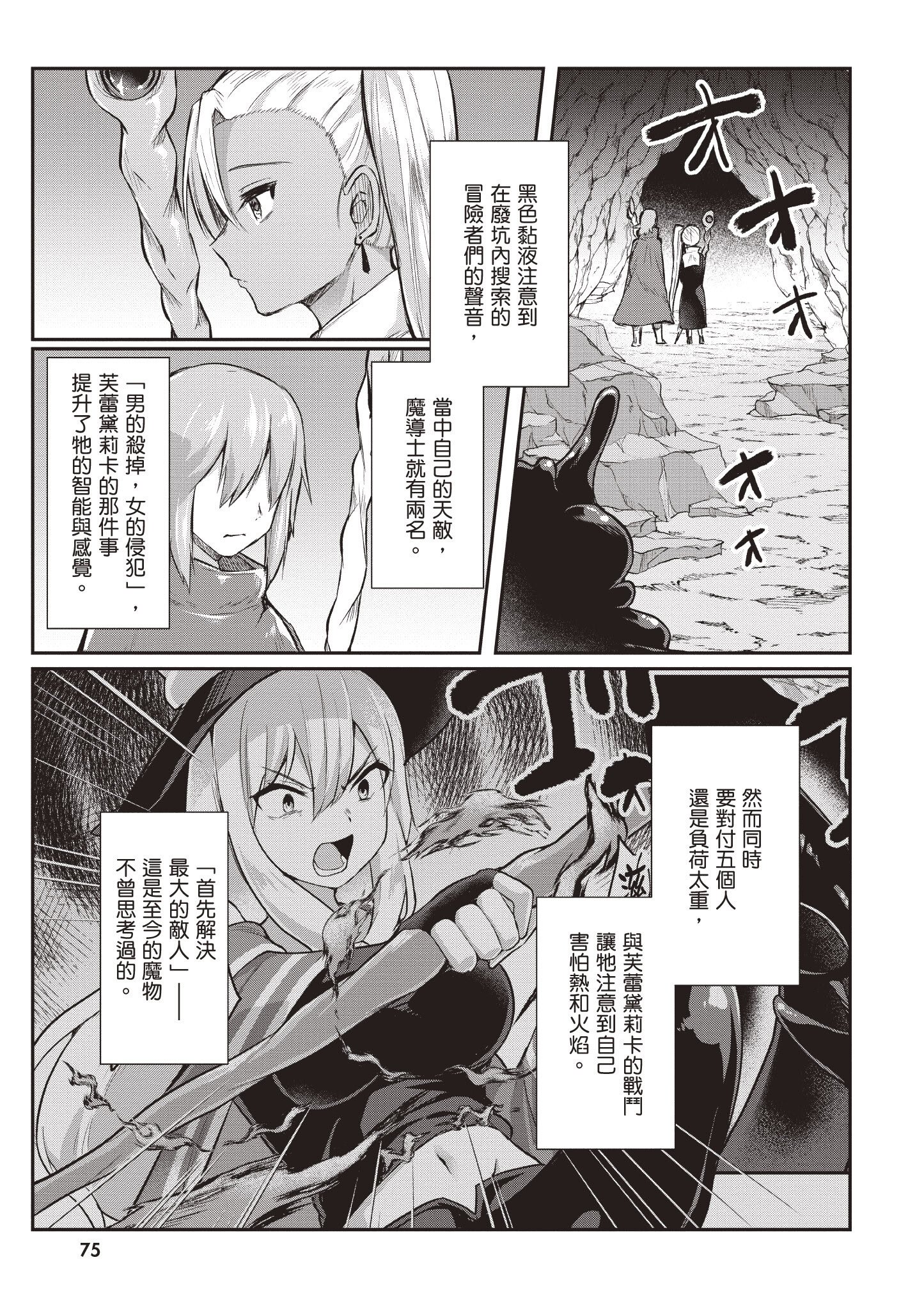 [あび] 在淫靡洞窟的深處中1｜淫靡な洞窟のその奥で1