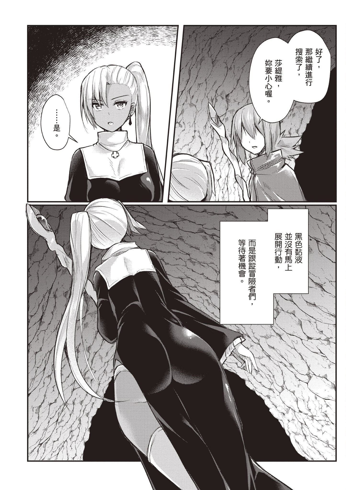 [あび] 在淫靡洞窟的深處中1｜淫靡な洞窟のその奥で1